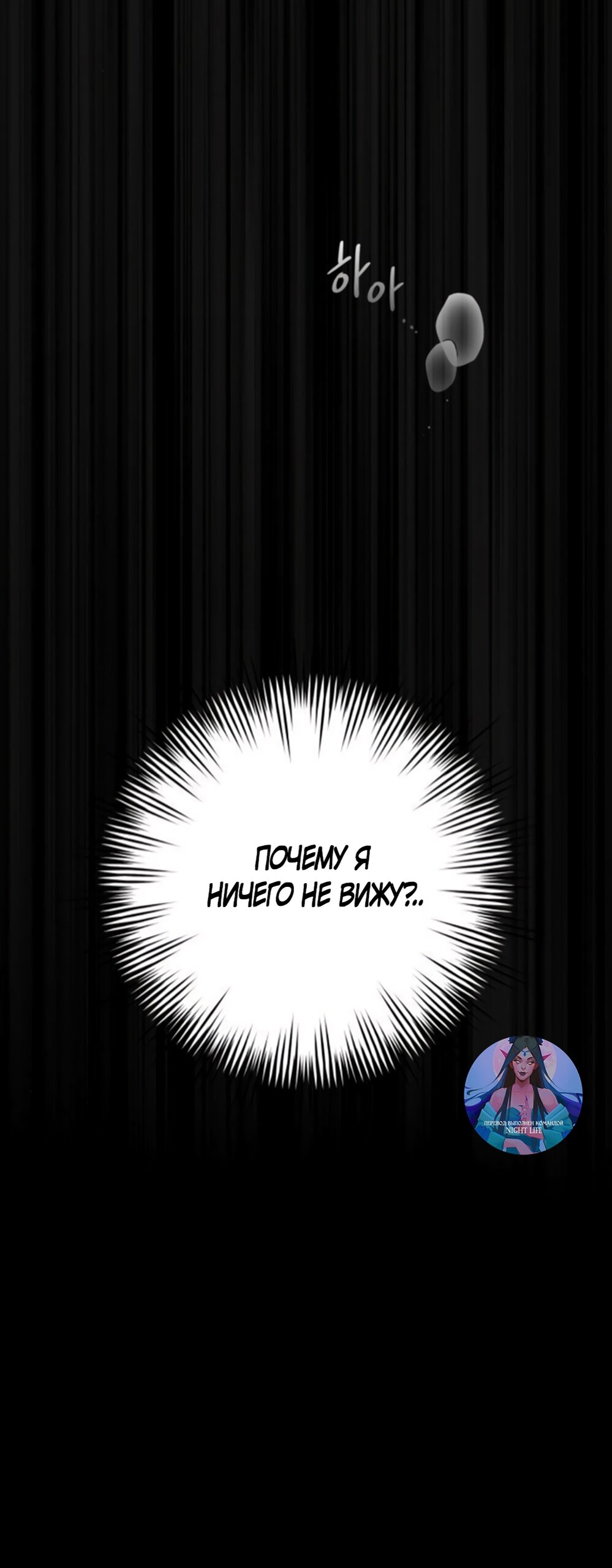 Манга Идеальная Даин - Глава 7 Страница 89