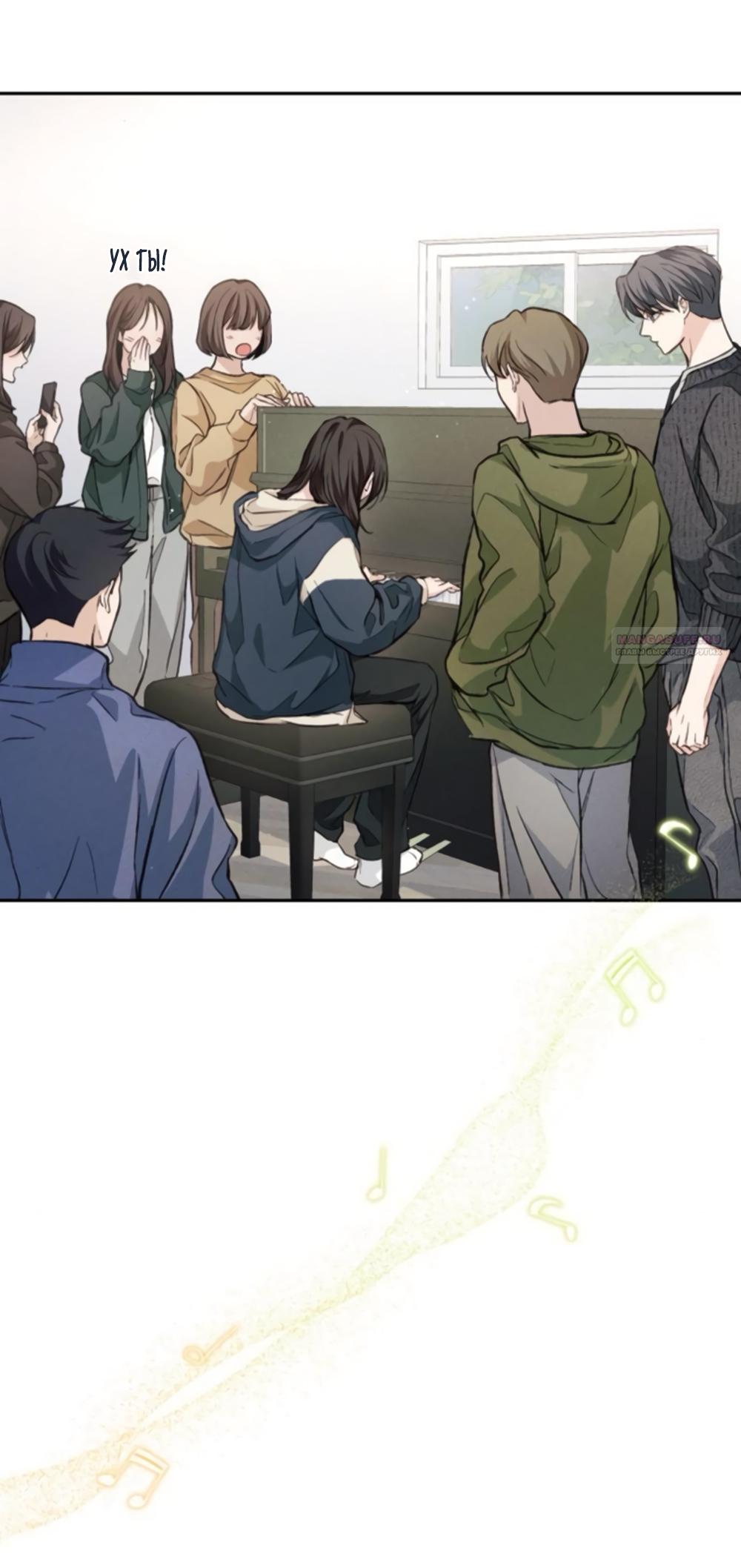 Манга Идеальная Даин - Глава 7 Страница 42