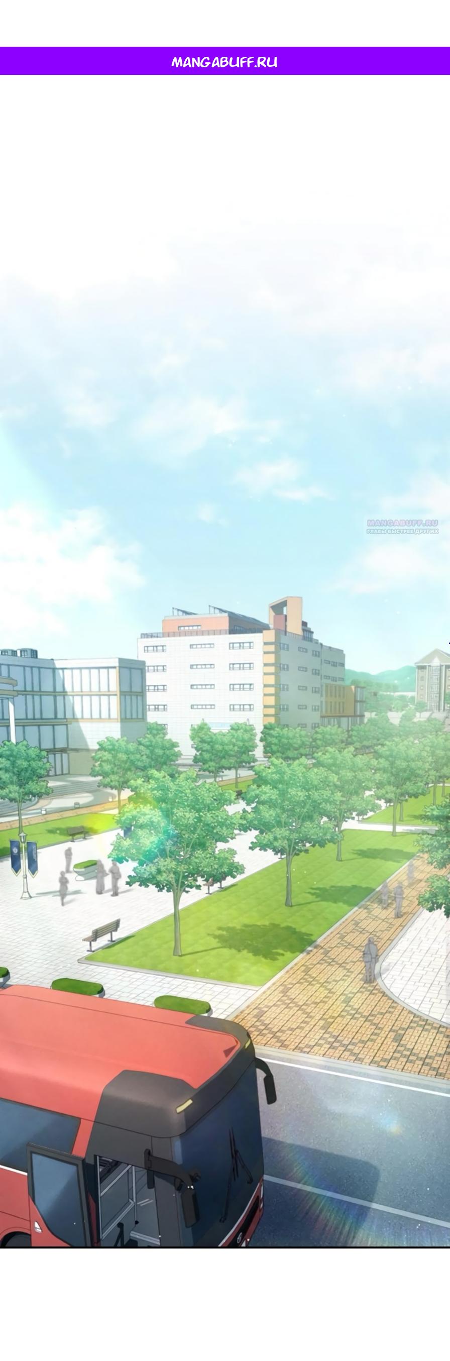 Манга Идеальная Даин - Глава 7 Страница 1