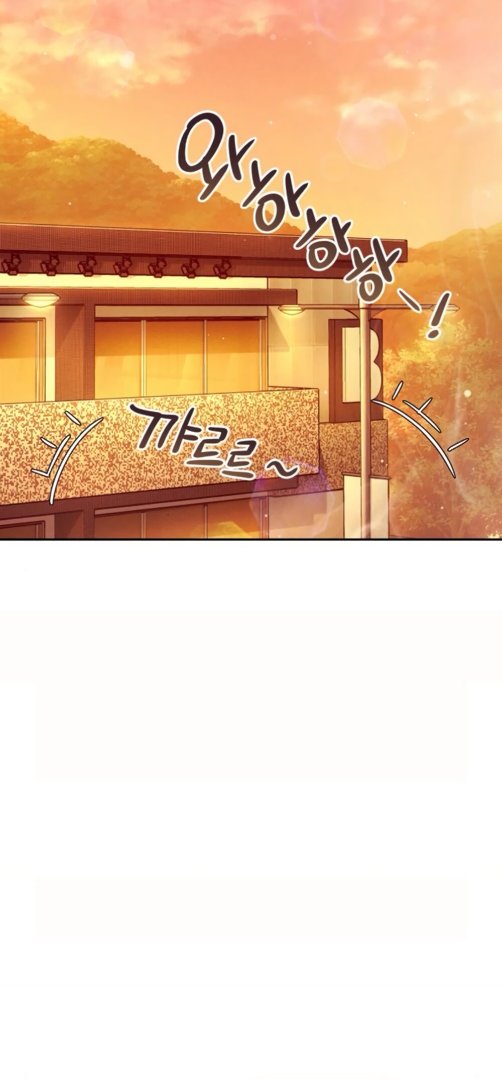 Манга Идеальная Даин - Глава 7 Страница 57