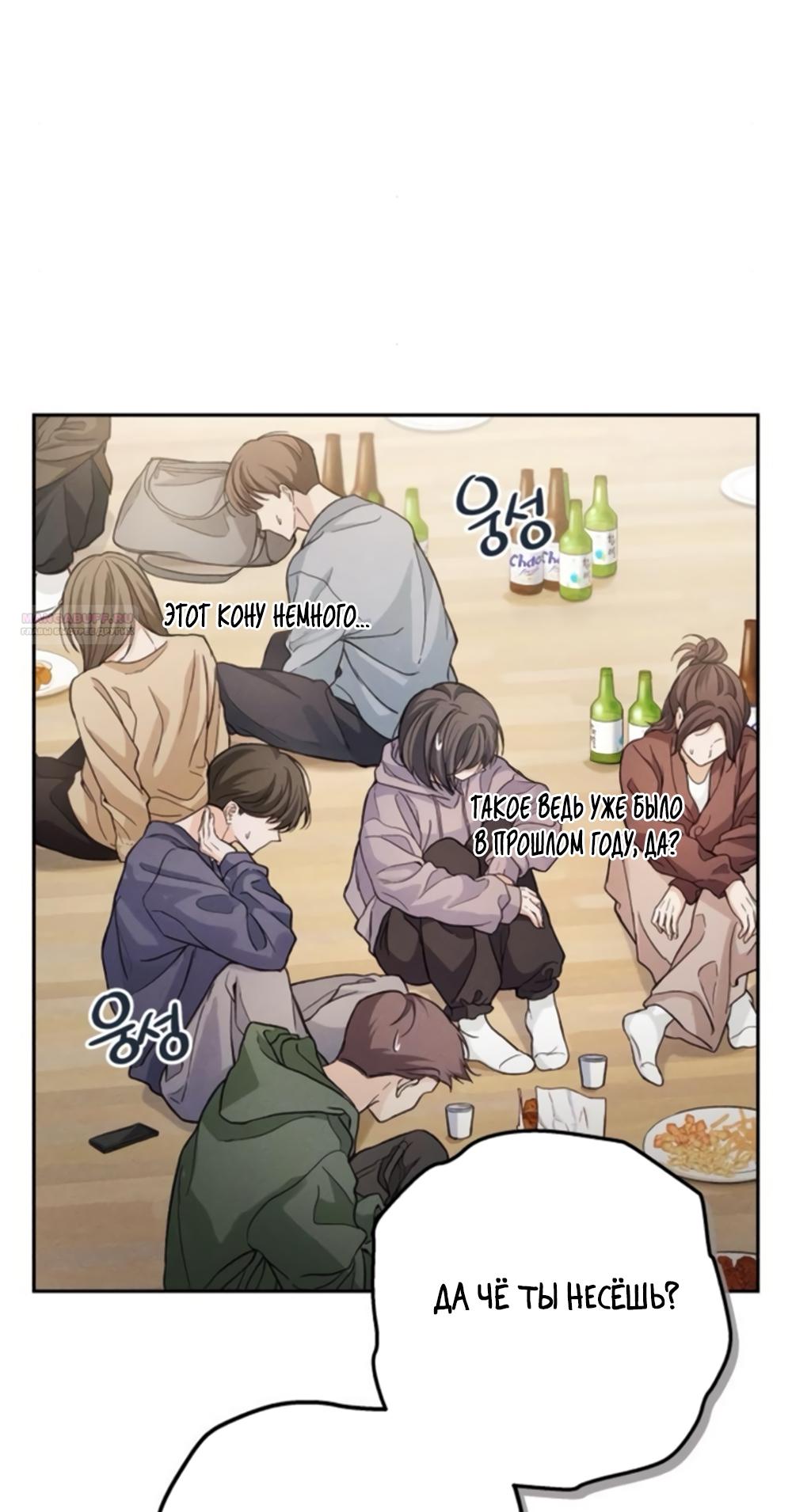 Манга Идеальная Даин - Глава 7 Страница 82