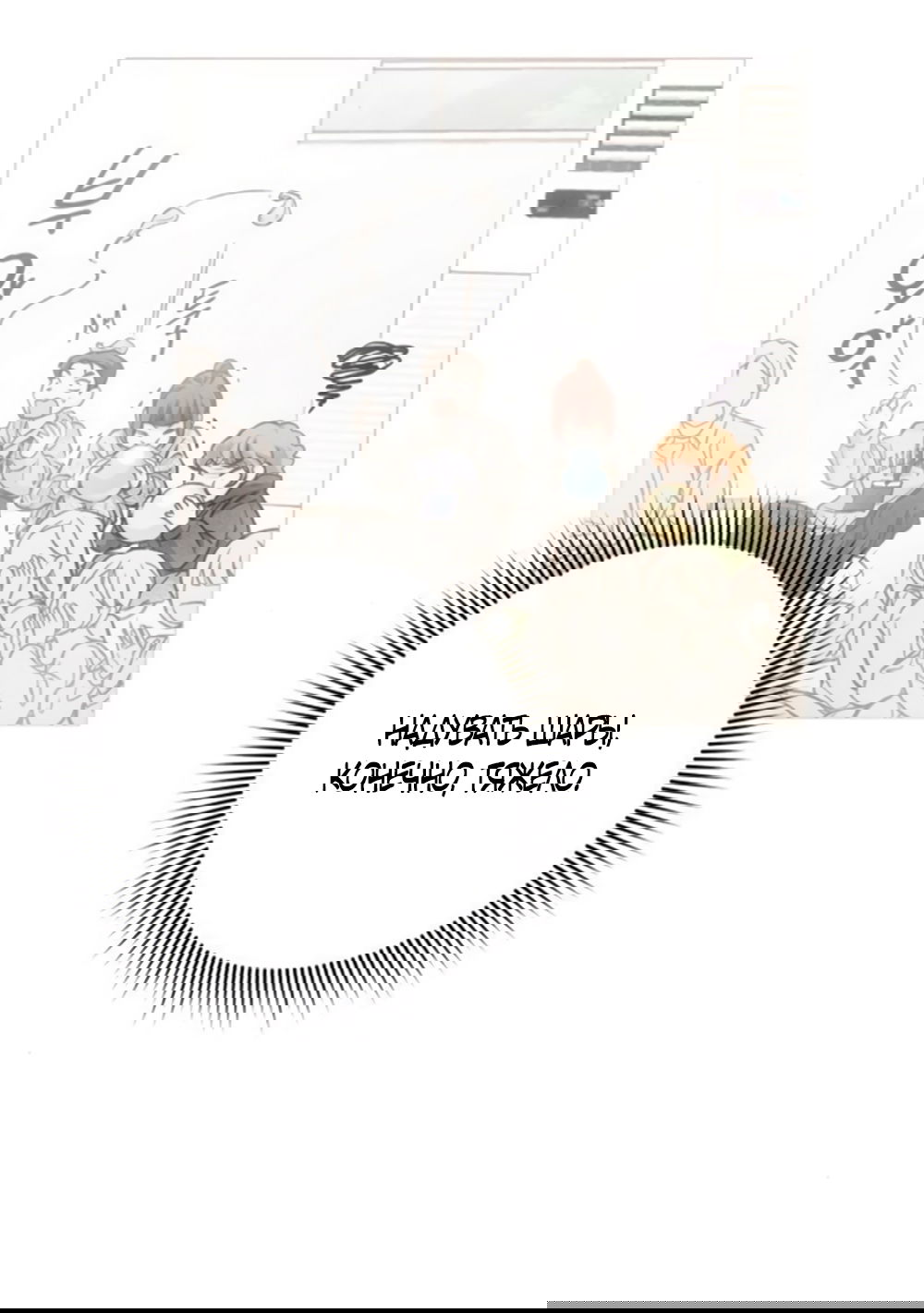 Манга Идеальная Даин - Глава 7 Страница 77