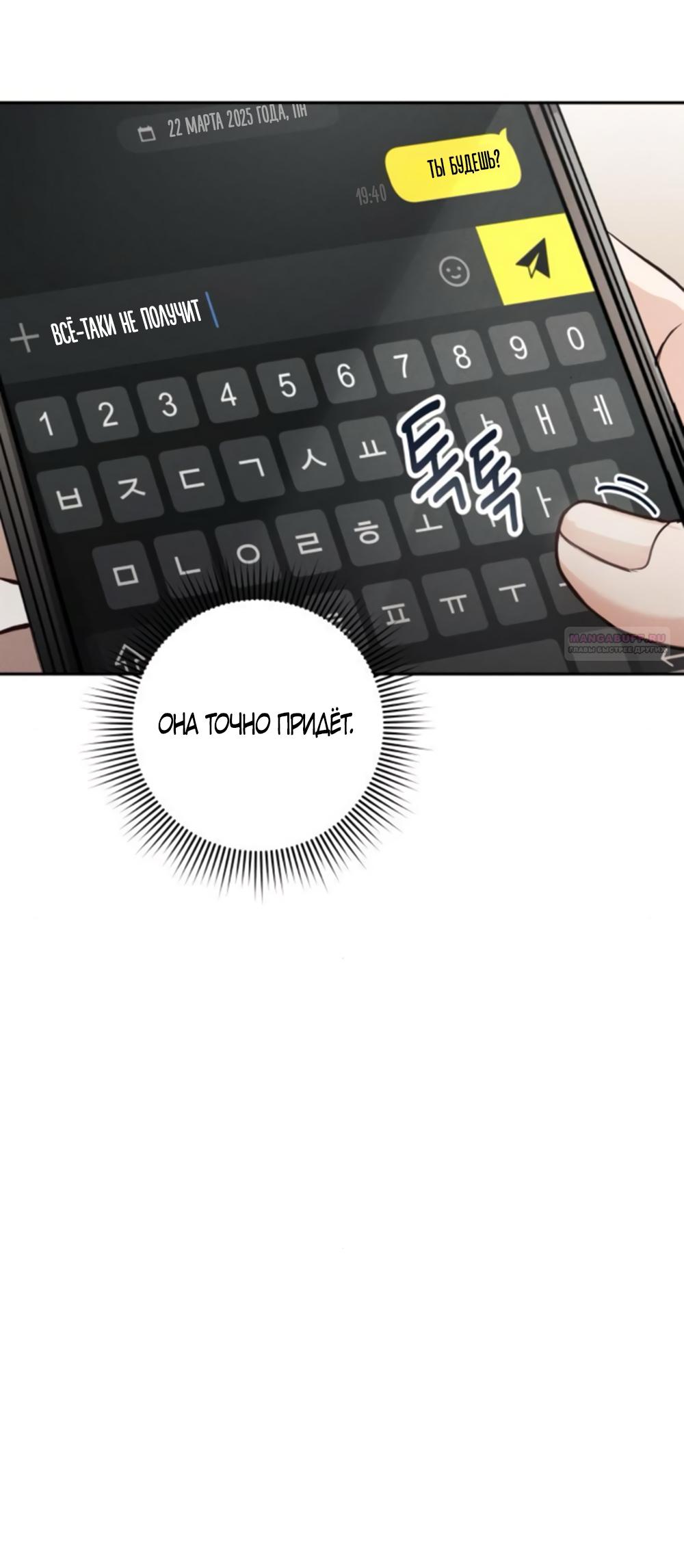 Манга Идеальная Даин - Глава 7 Страница 6