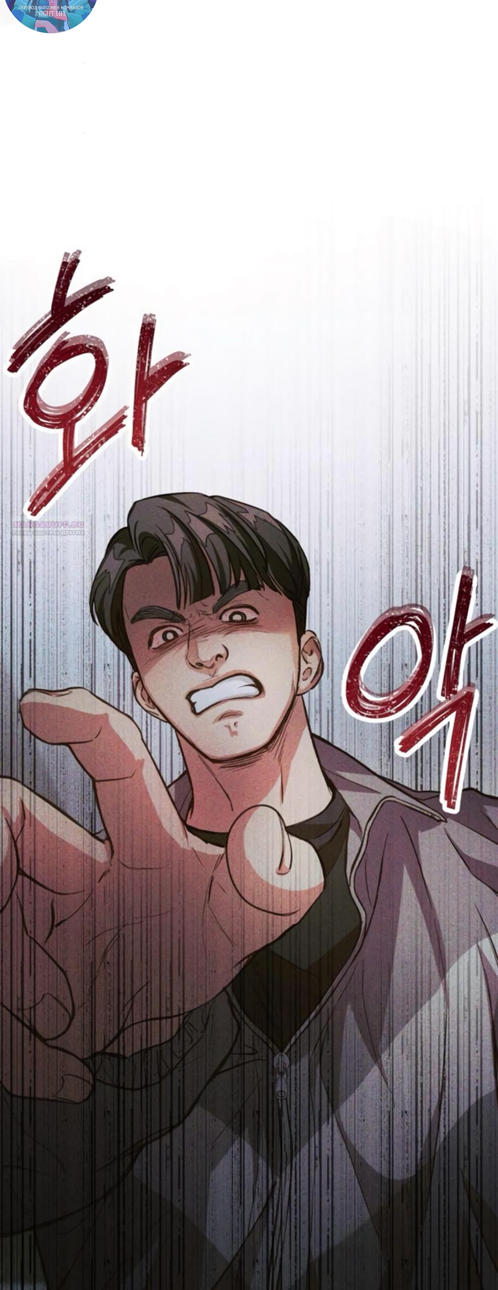 Манга Идеальная Даин - Глава 7 Страница 86