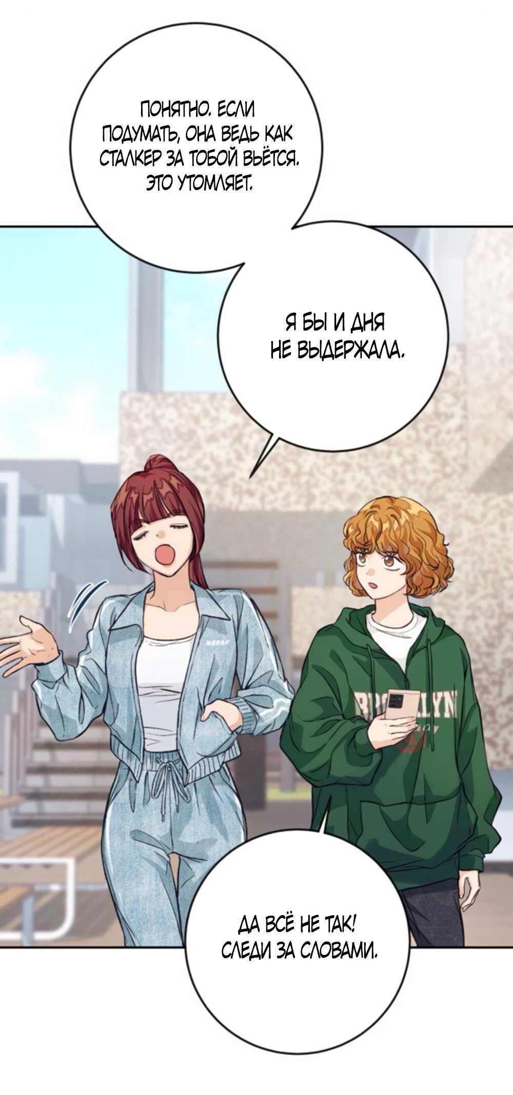 Манга Идеальная Даин - Глава 7 Страница 28