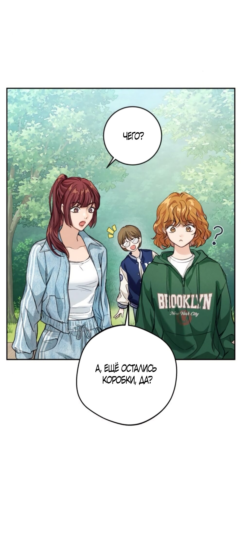 Манга Идеальная Даин - Глава 7 Страница 33