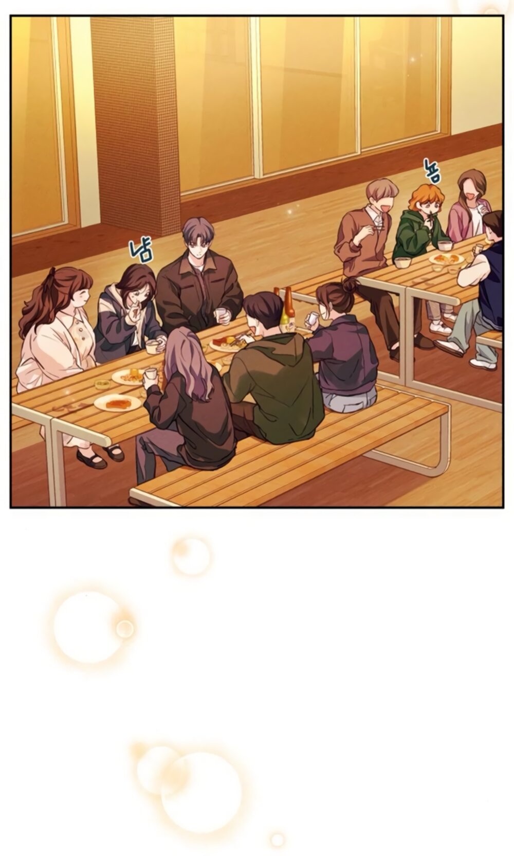 Манга Идеальная Даин - Глава 7 Страница 53