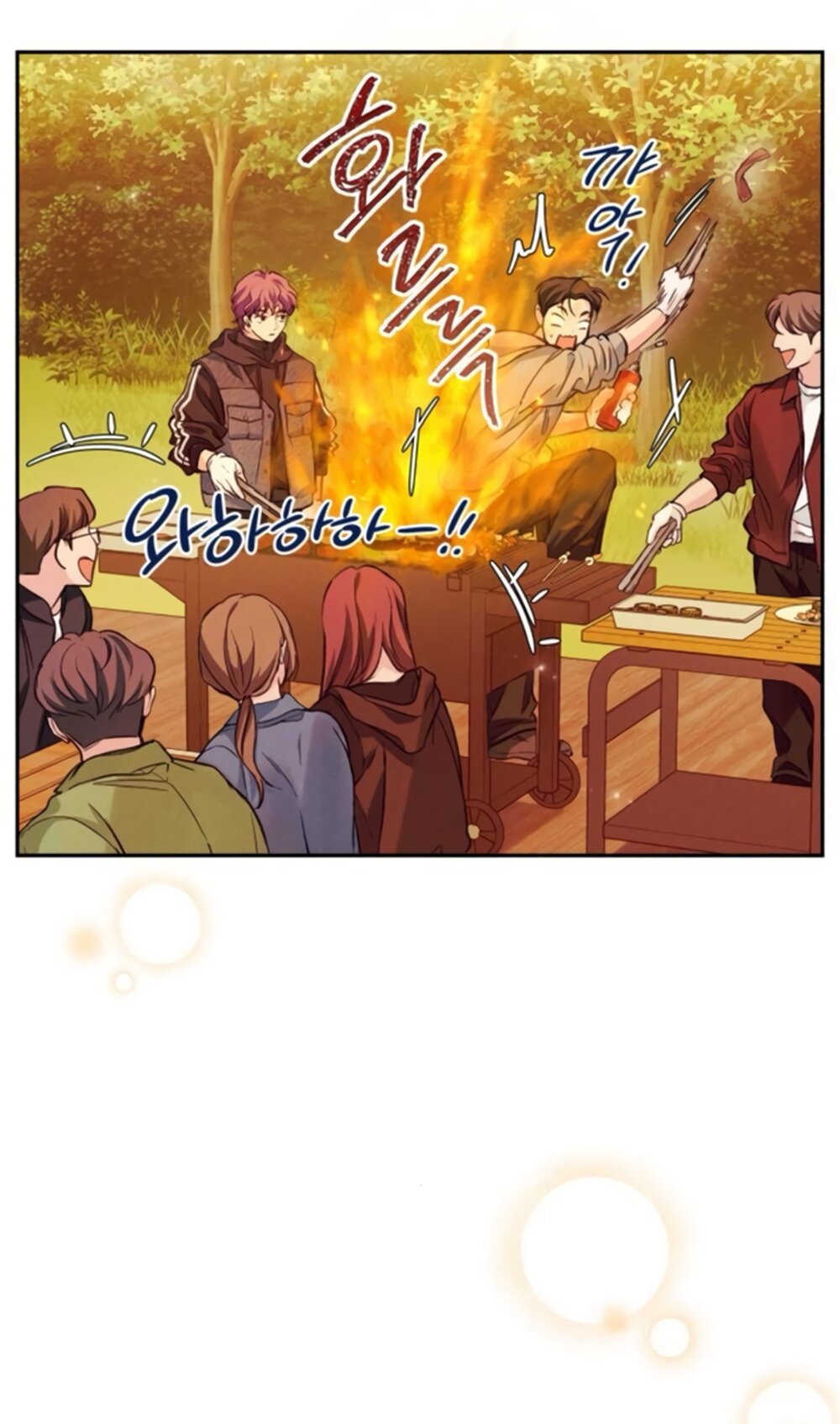 Манга Идеальная Даин - Глава 7 Страница 52