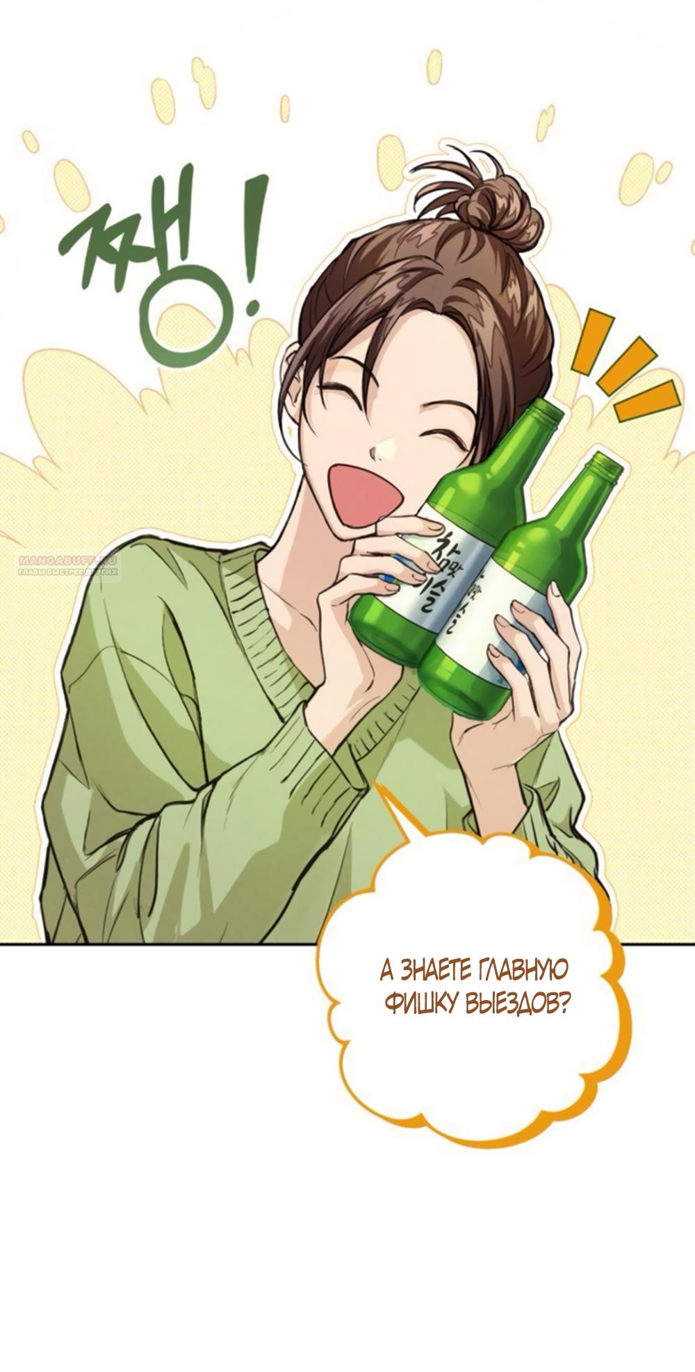 Манга Идеальная Даин - Глава 7 Страница 58