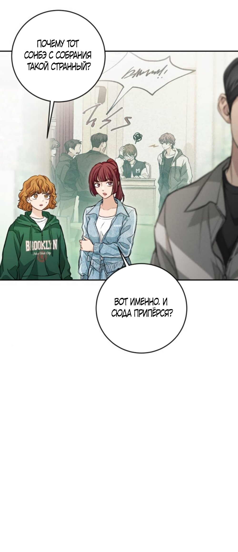 Манга Идеальная Даин - Глава 7 Страница 39