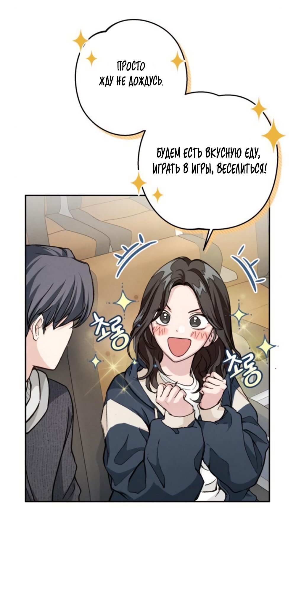 Манга Идеальная Даин - Глава 7 Страница 13