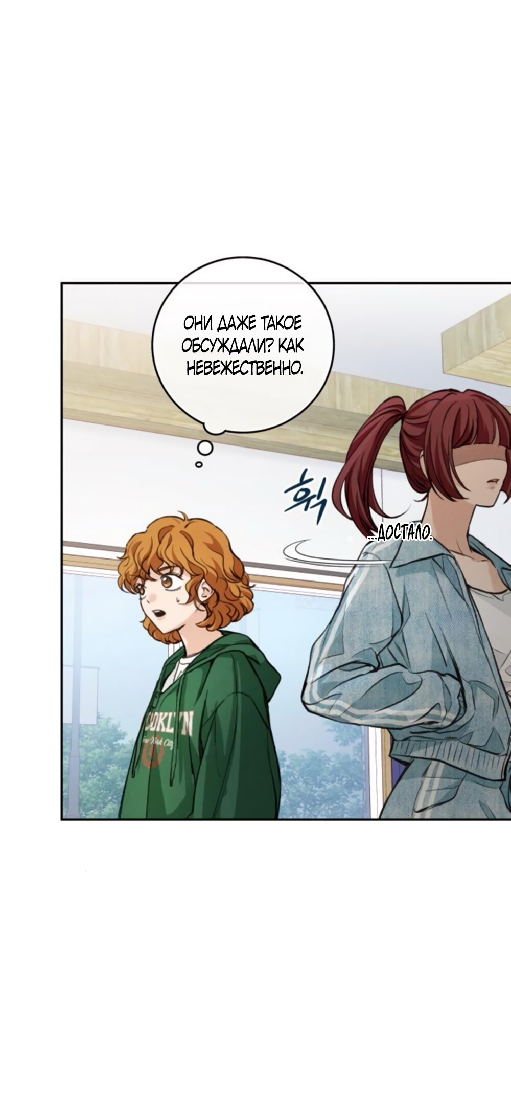 Манга Идеальная Даин - Глава 7 Страница 47