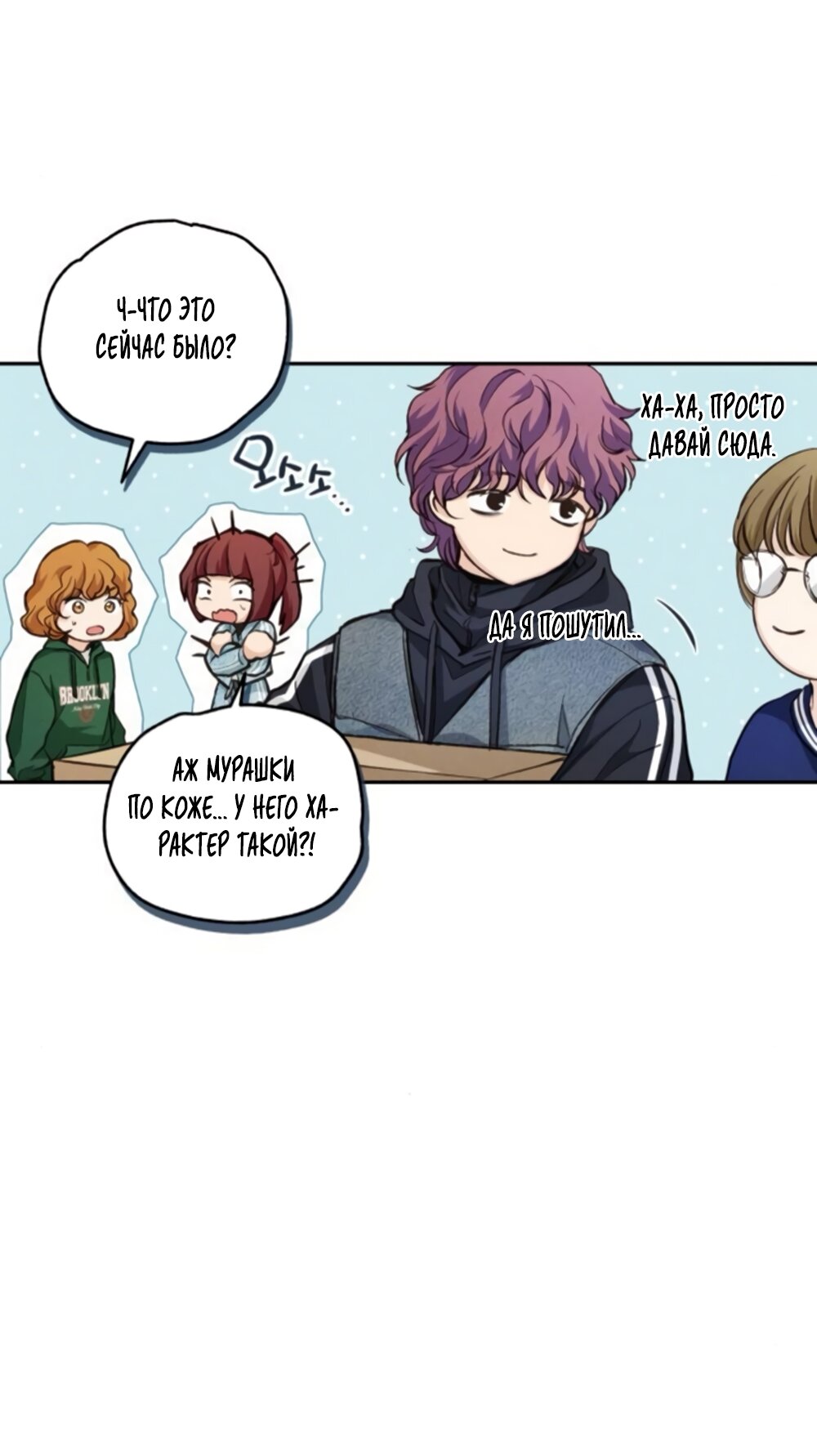 Манга Идеальная Даин - Глава 7 Страница 36