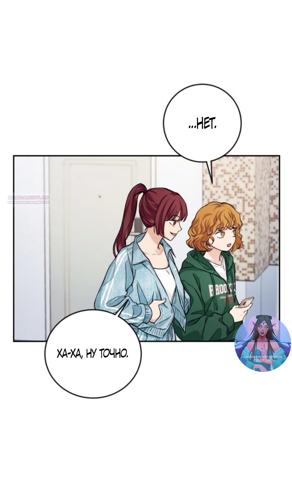 Манга Идеальная Даин - Глава 7 Страница 26