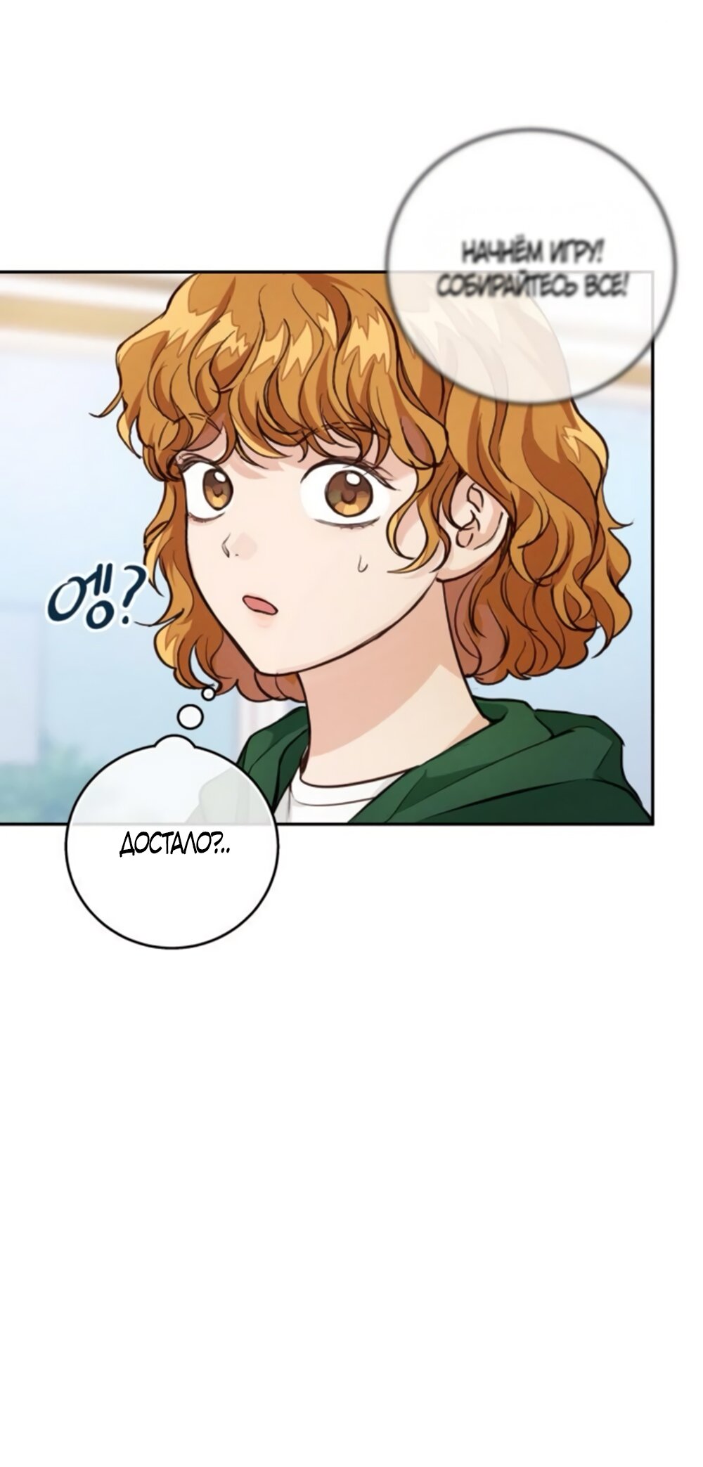 Манга Идеальная Даин - Глава 7 Страница 48