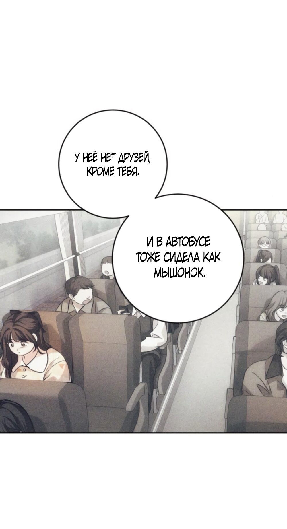 Манга Идеальная Даин - Глава 7 Страница 27