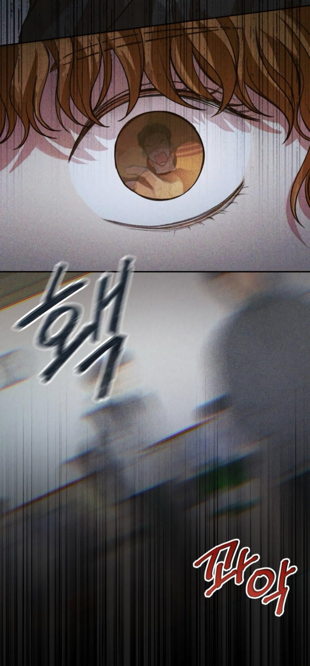 Манга Идеальная Даин - Глава 7 Страница 87