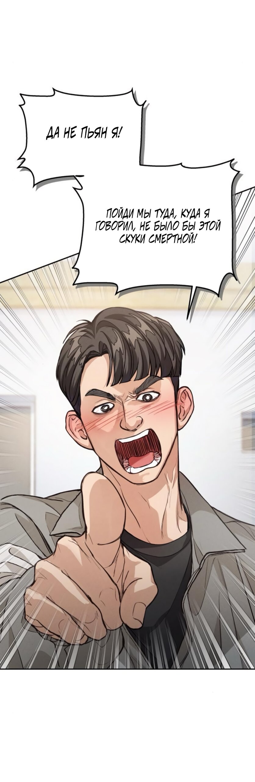 Манга Идеальная Даин - Глава 7 Страница 63