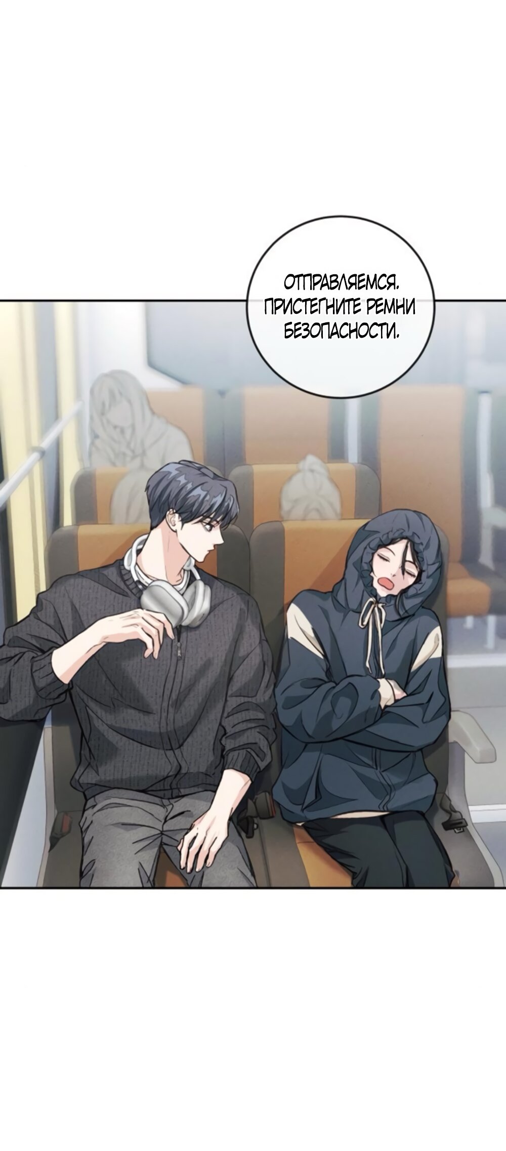 Манга Идеальная Даин - Глава 7 Страница 16