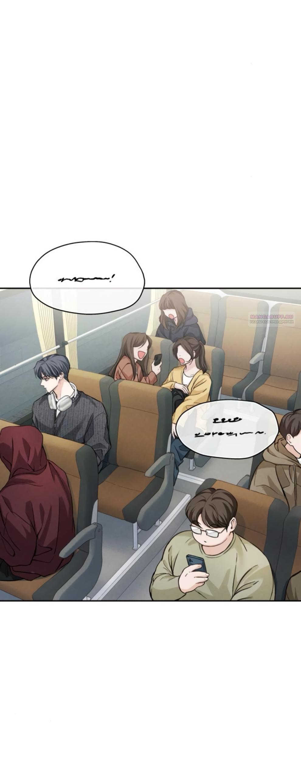 Манга Идеальная Даин - Глава 7 Страница 2