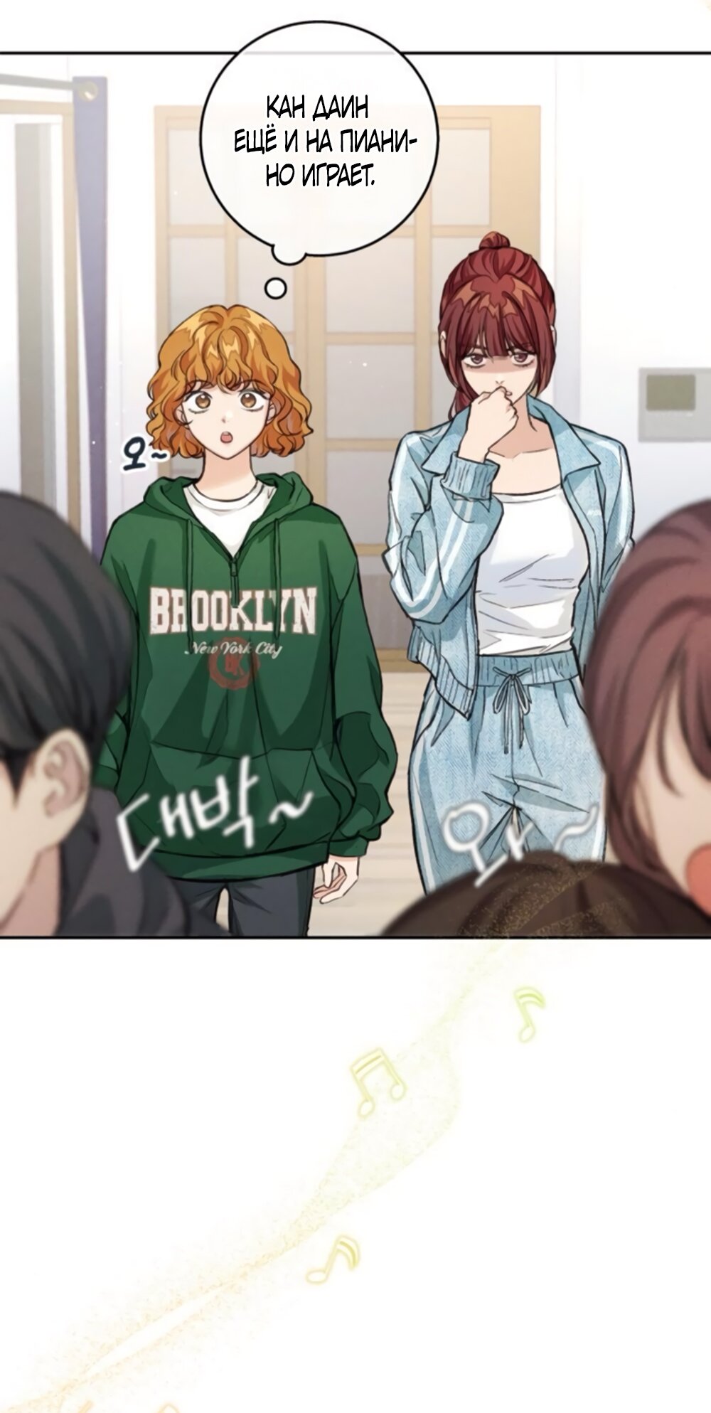 Манга Идеальная Даин - Глава 7 Страница 44