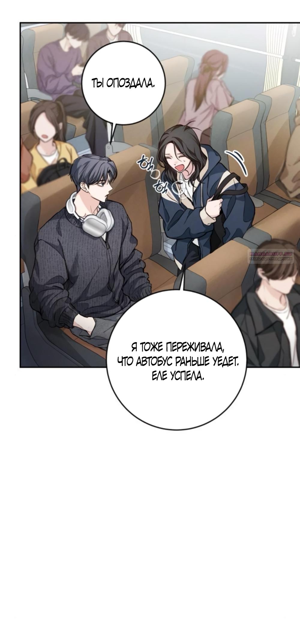 Манга Идеальная Даин - Глава 7 Страница 10