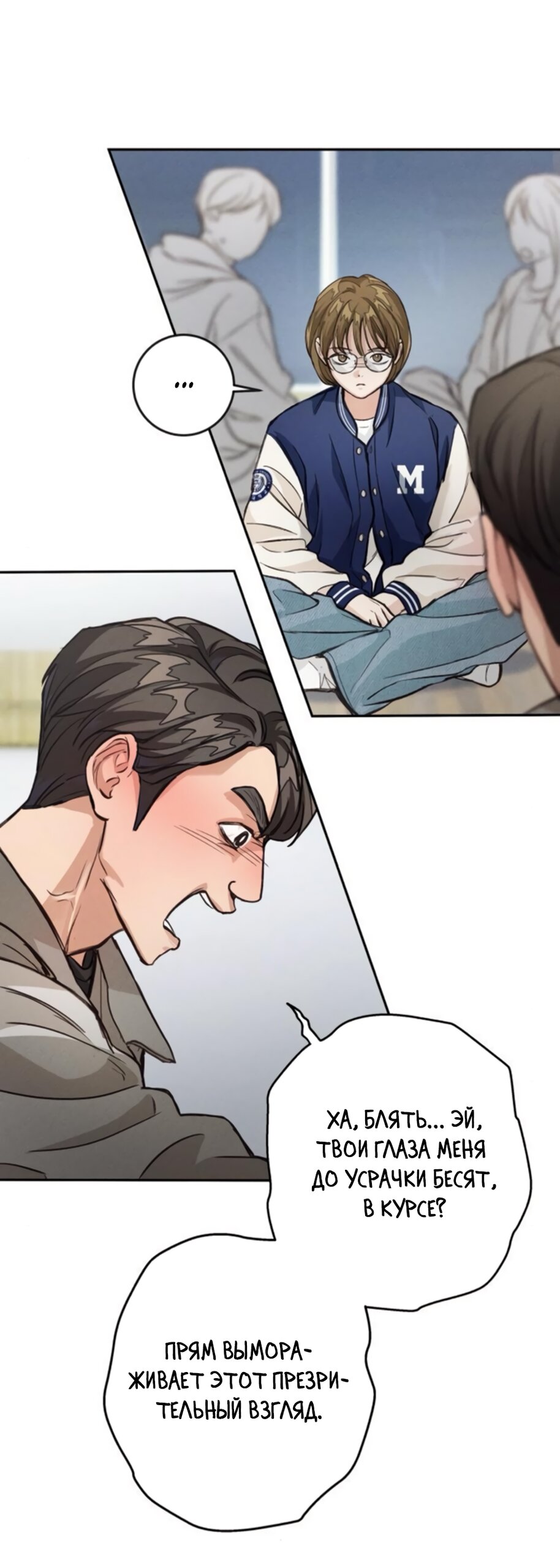 Манга Идеальная Даин - Глава 7 Страница 64