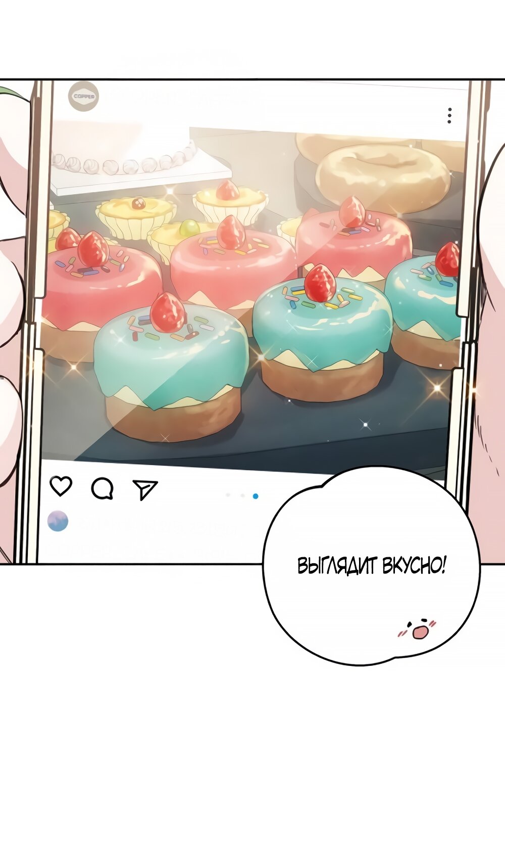 Манга Идеальная Даин - Глава 6 Страница 48