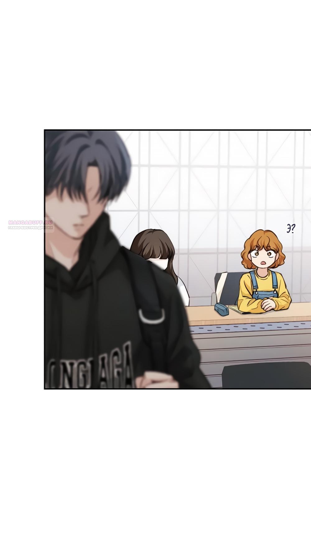 Манга Идеальная Даин - Глава 6 Страница 34