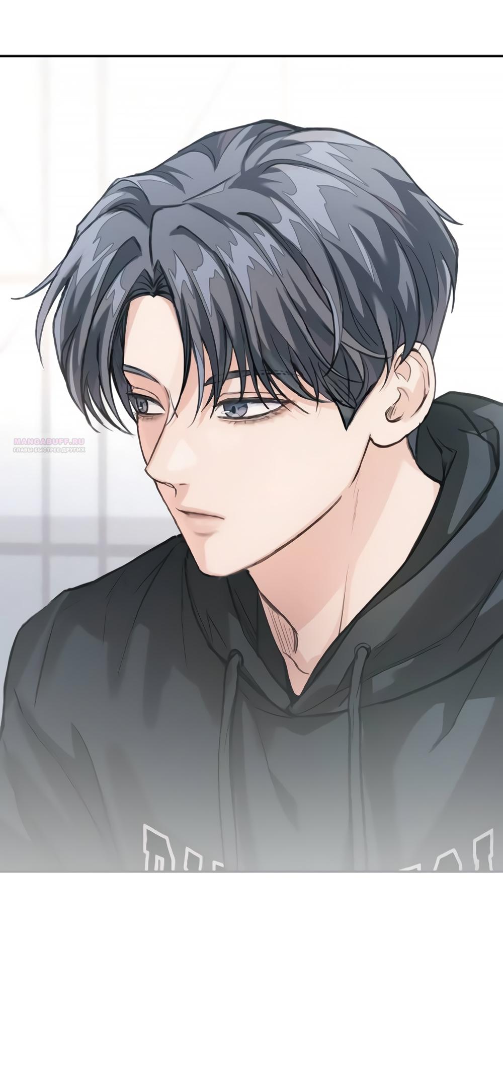 Манга Идеальная Даин - Глава 6 Страница 14