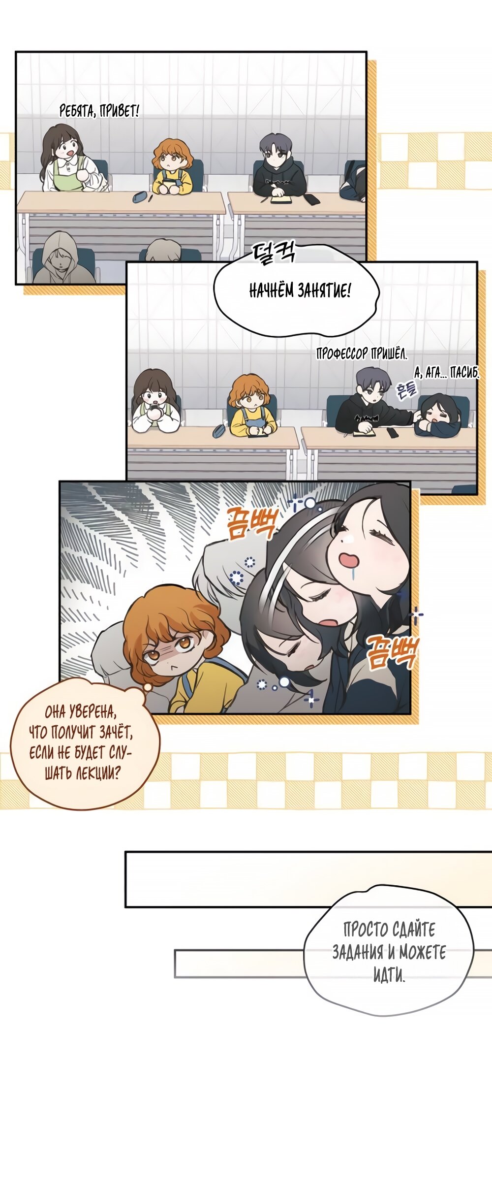 Манга Идеальная Даин - Глава 6 Страница 15