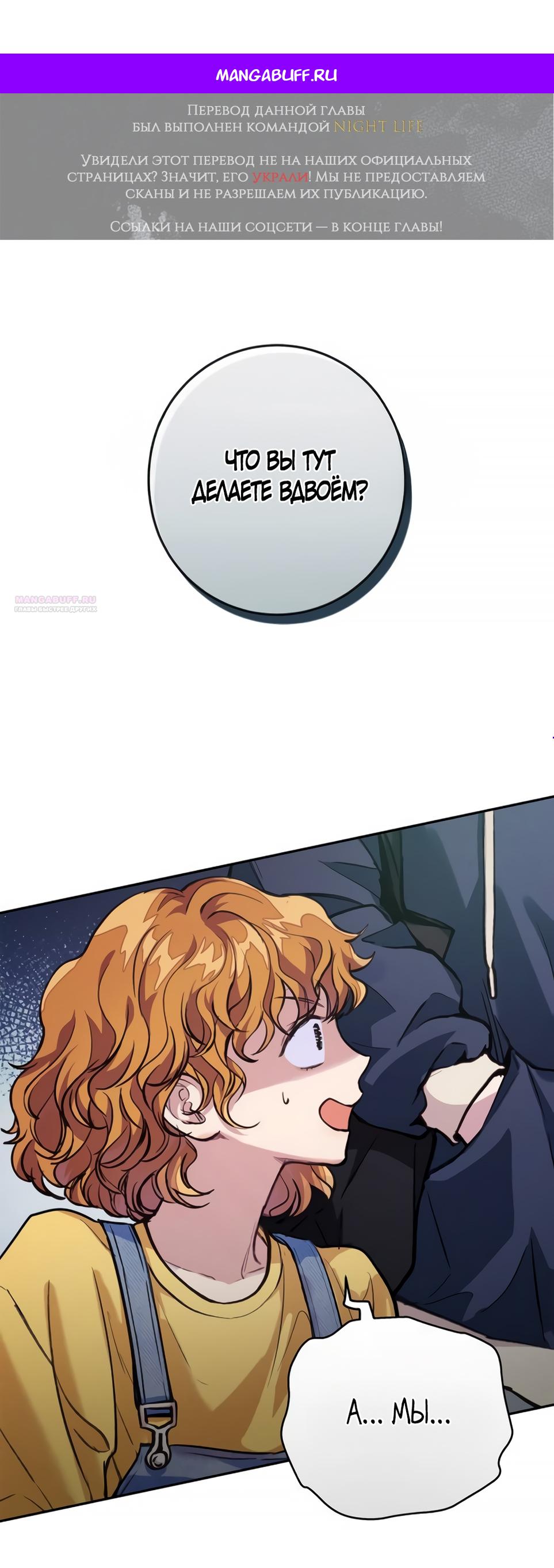 Манга Идеальная Даин - Глава 6 Страница 1