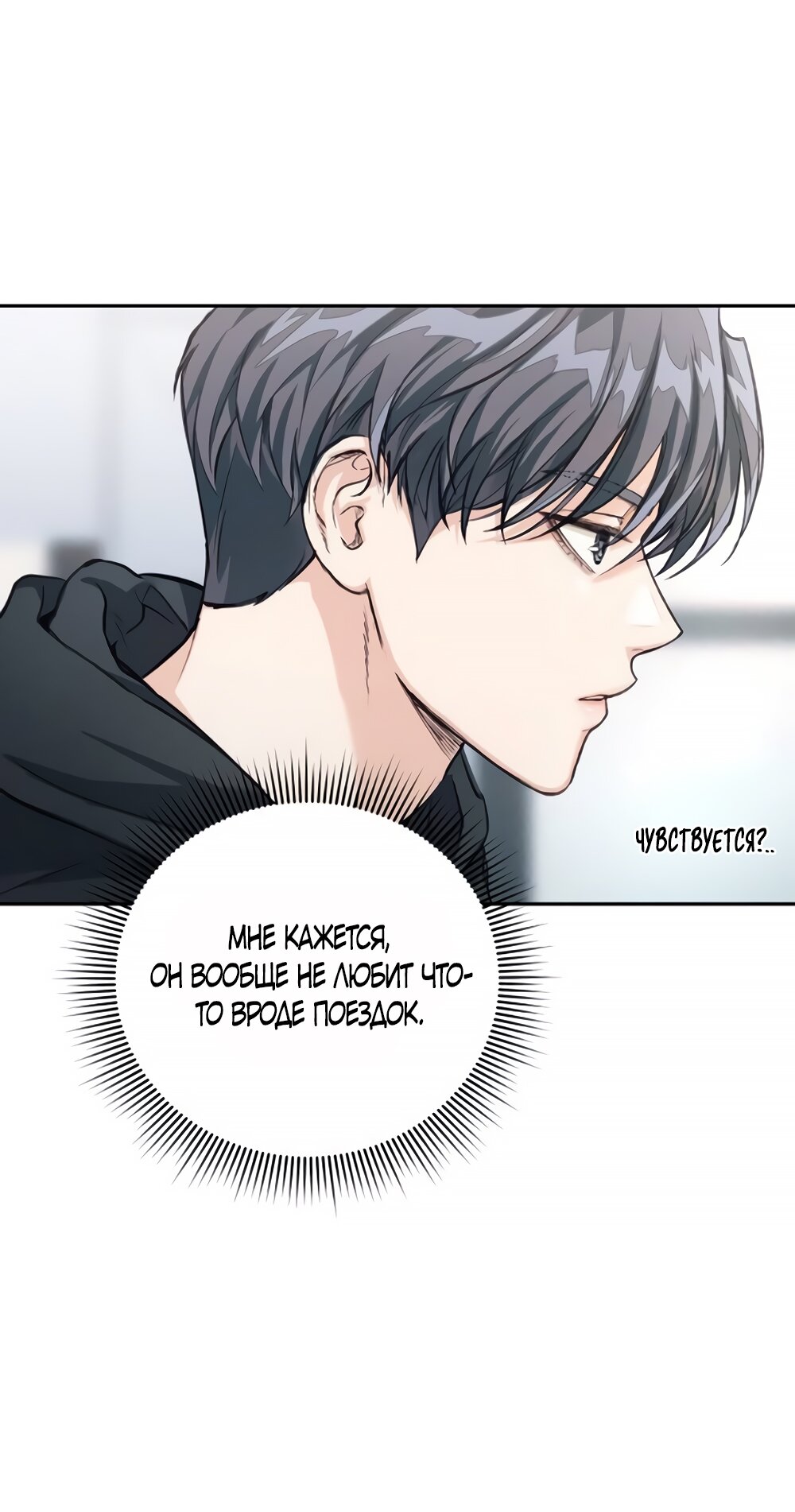 Манга Идеальная Даин - Глава 6 Страница 23