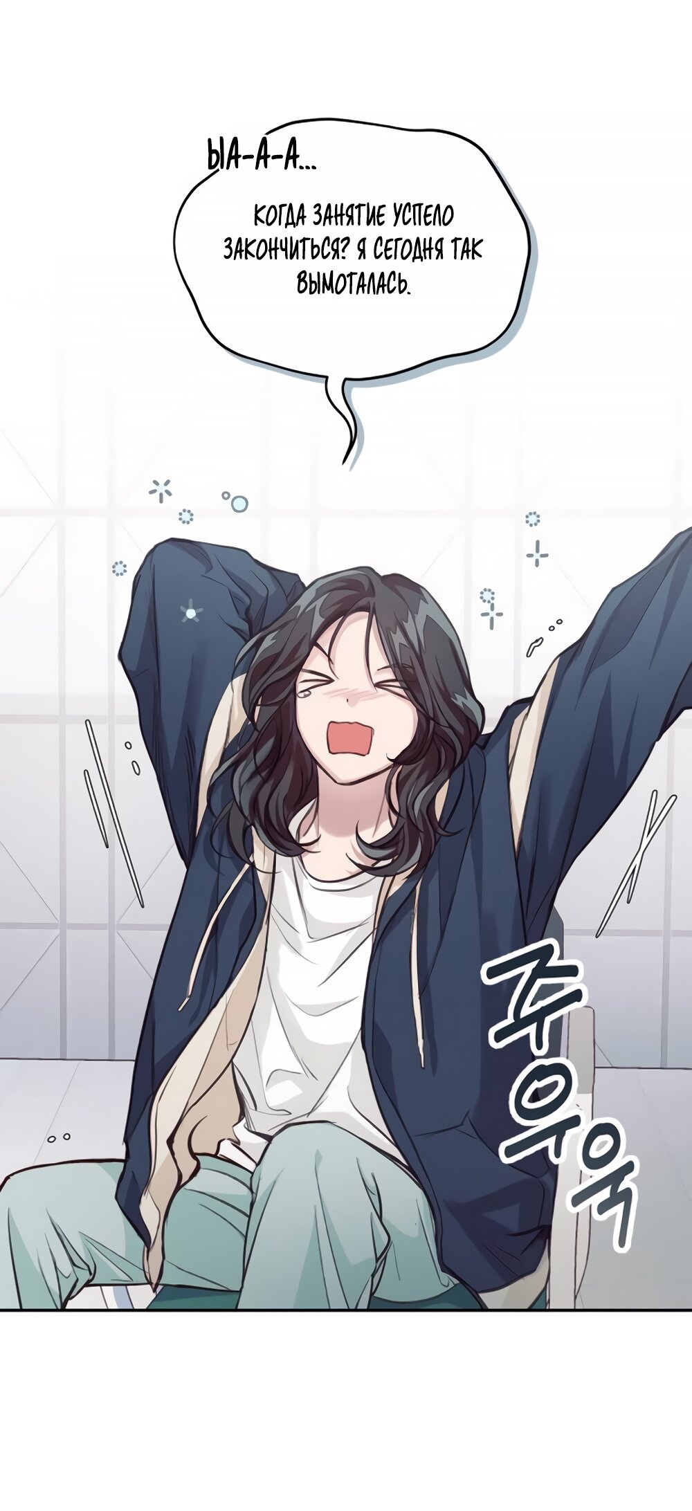 Манга Идеальная Даин - Глава 6 Страница 16