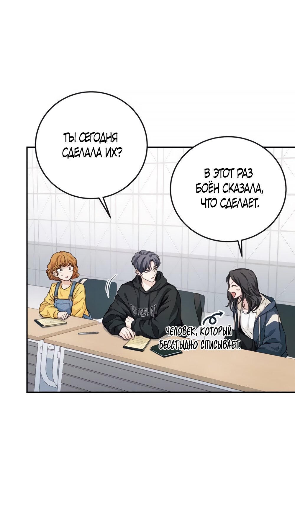 Манга Идеальная Даин - Глава 6 Страница 3