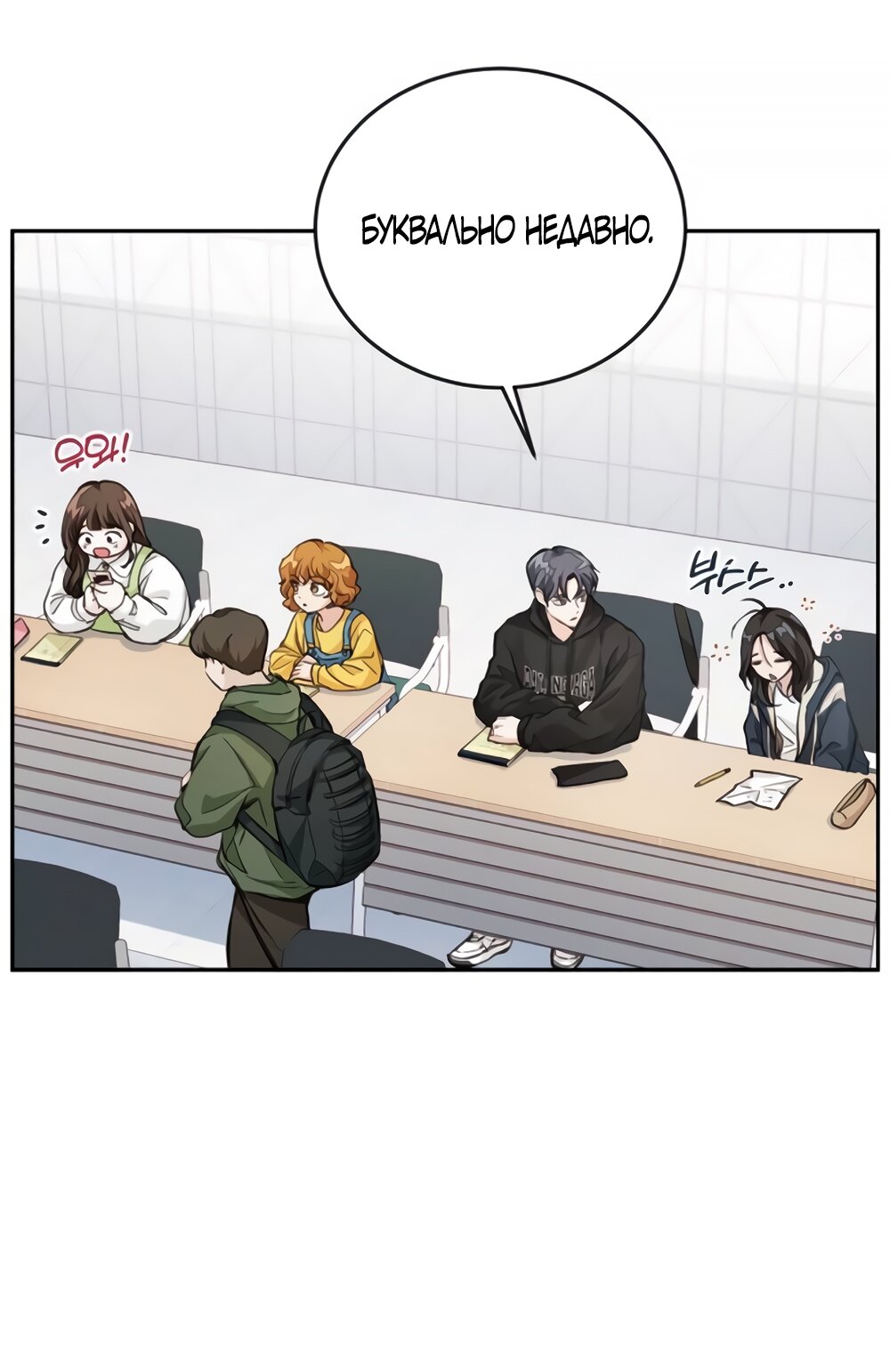 Манга Идеальная Даин - Глава 6 Страница 17