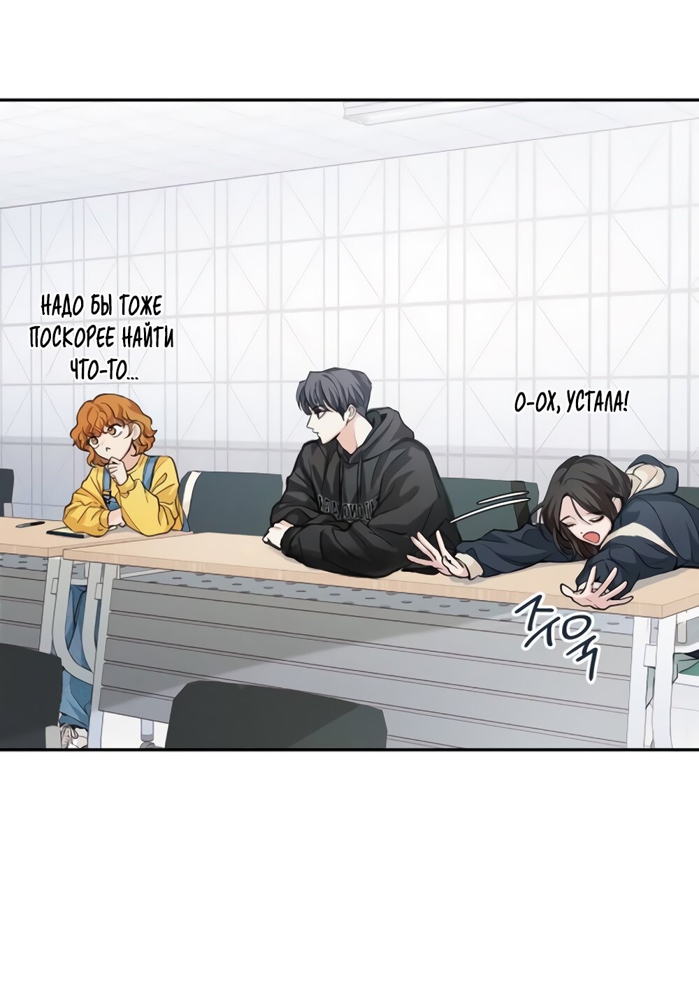 Манга Идеальная Даин - Глава 6 Страница 13