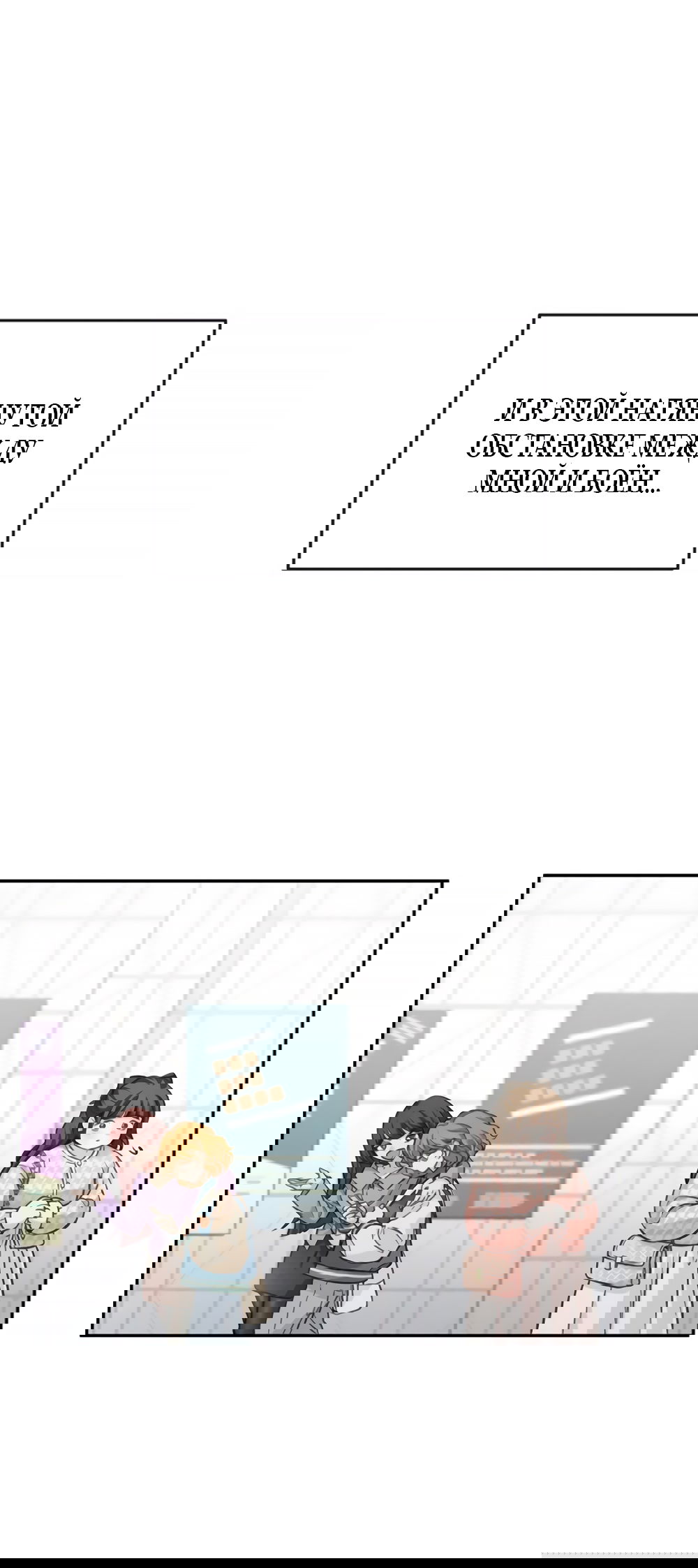 Манга Идеальная Даин - Глава 6 Страница 61