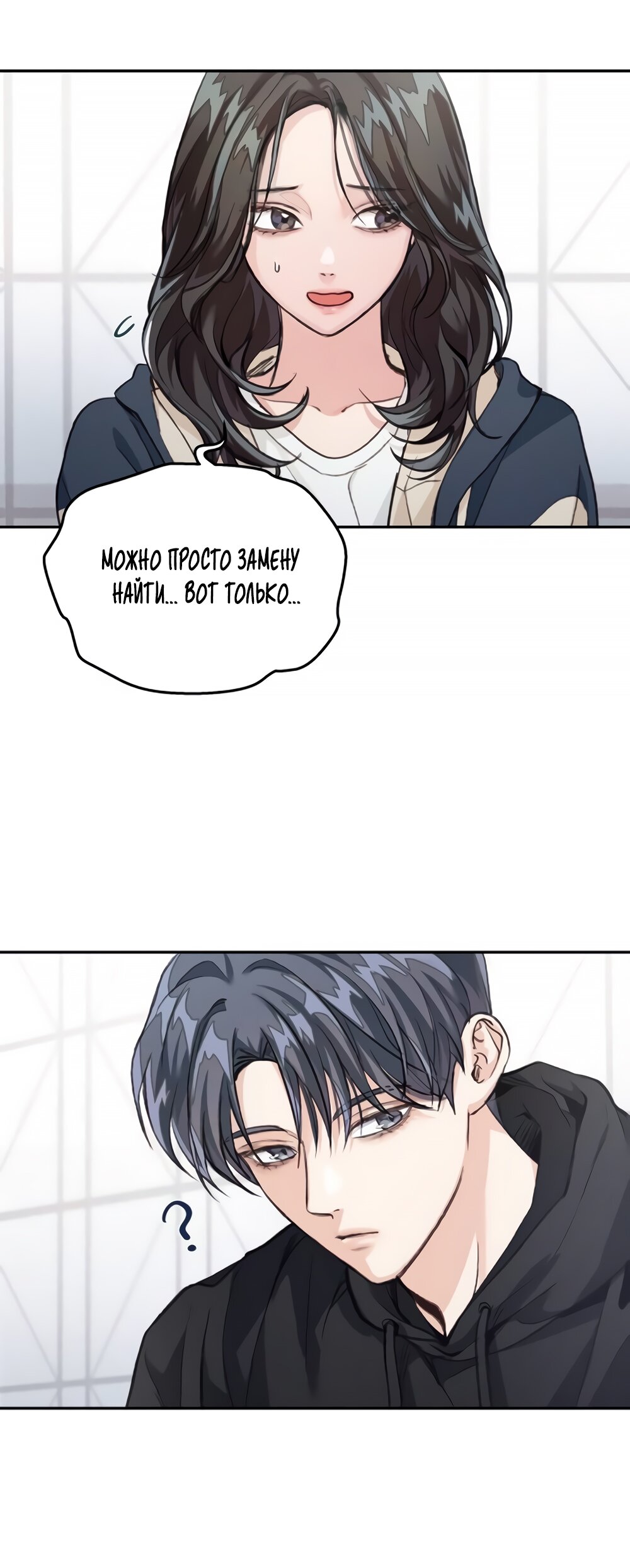 Манга Идеальная Даин - Глава 6 Страница 28