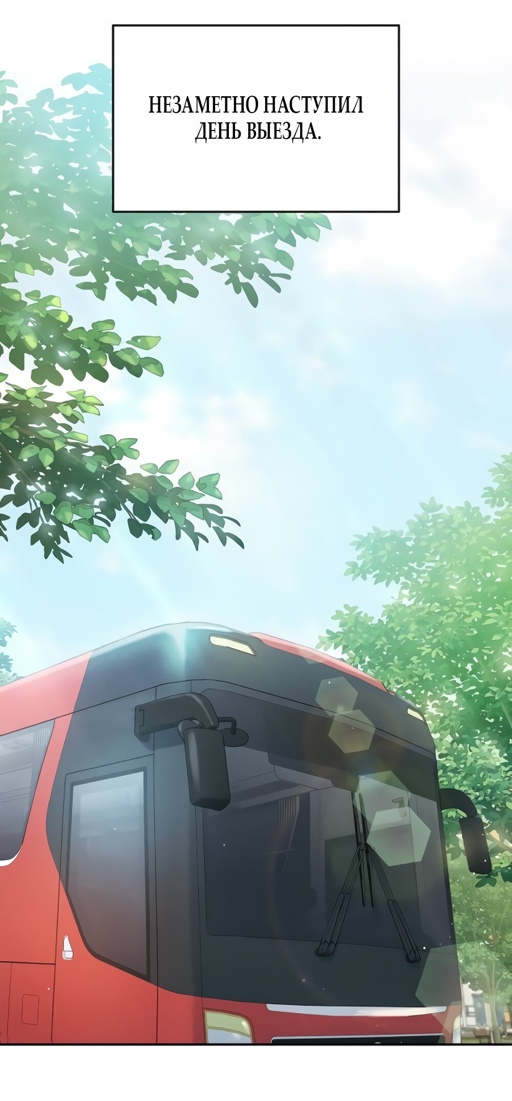 Манга Идеальная Даин - Глава 6 Страница 63