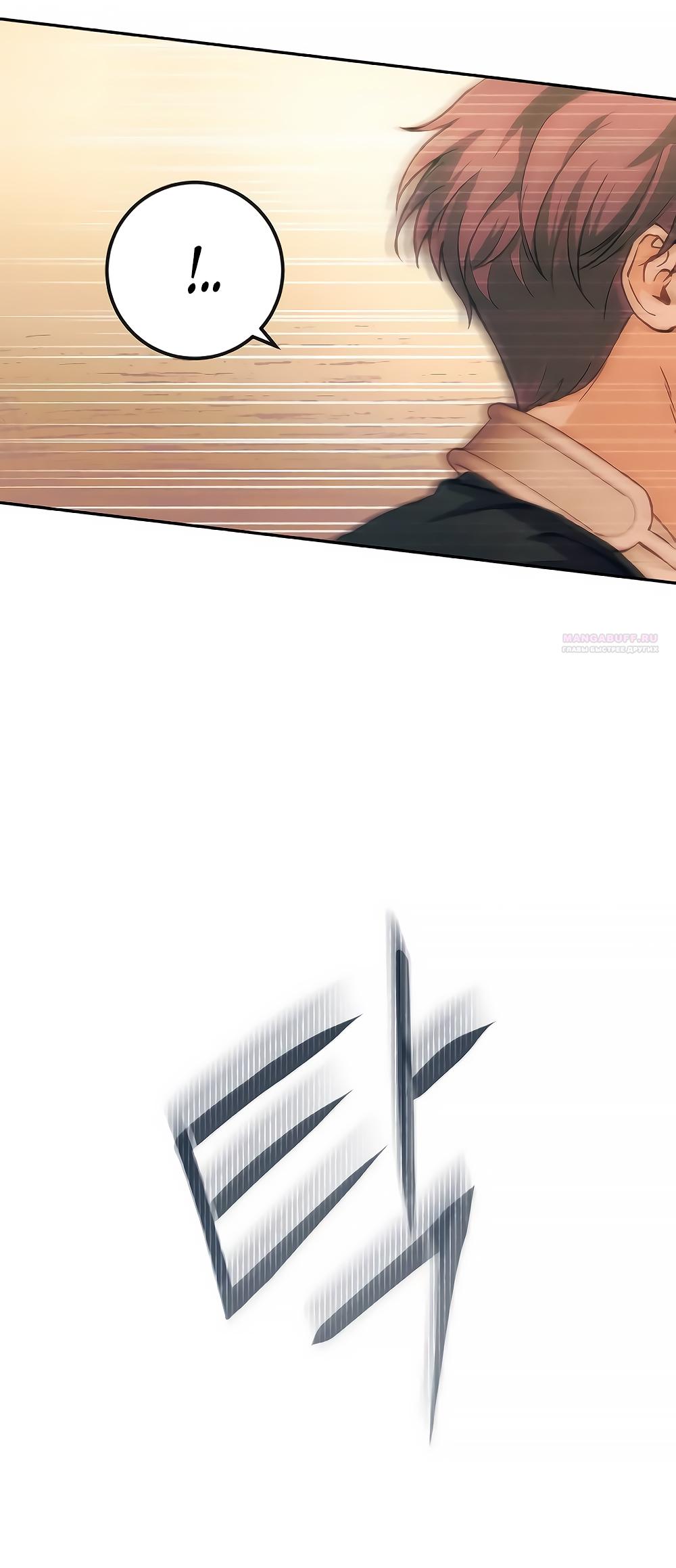 Манга Идеальная Даин - Глава 5 Страница 10