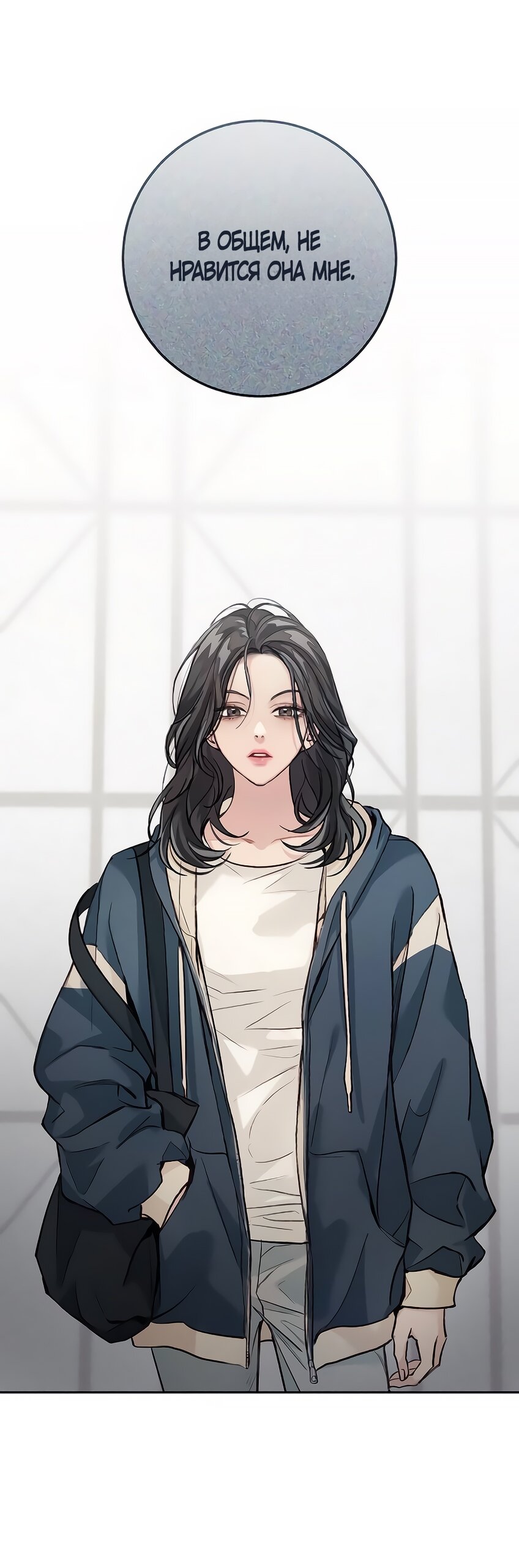 Манга Идеальная Даин - Глава 5 Страница 59