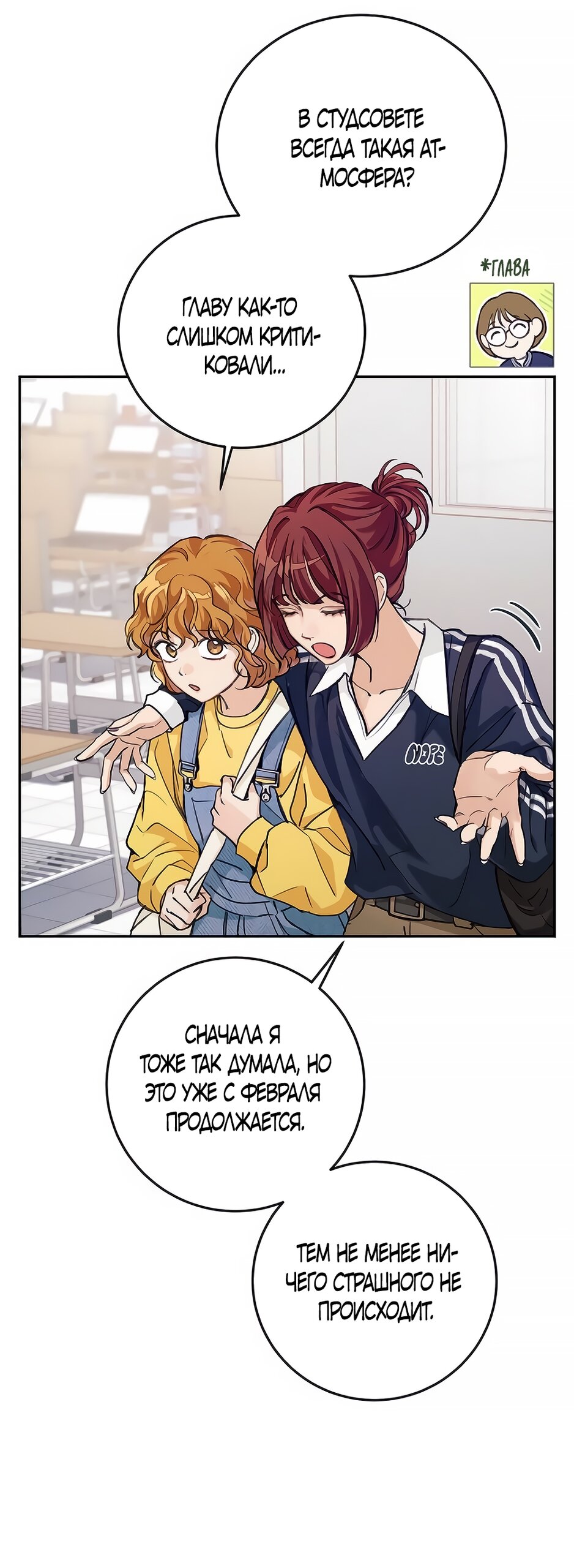 Манга Идеальная Даин - Глава 5 Страница 35