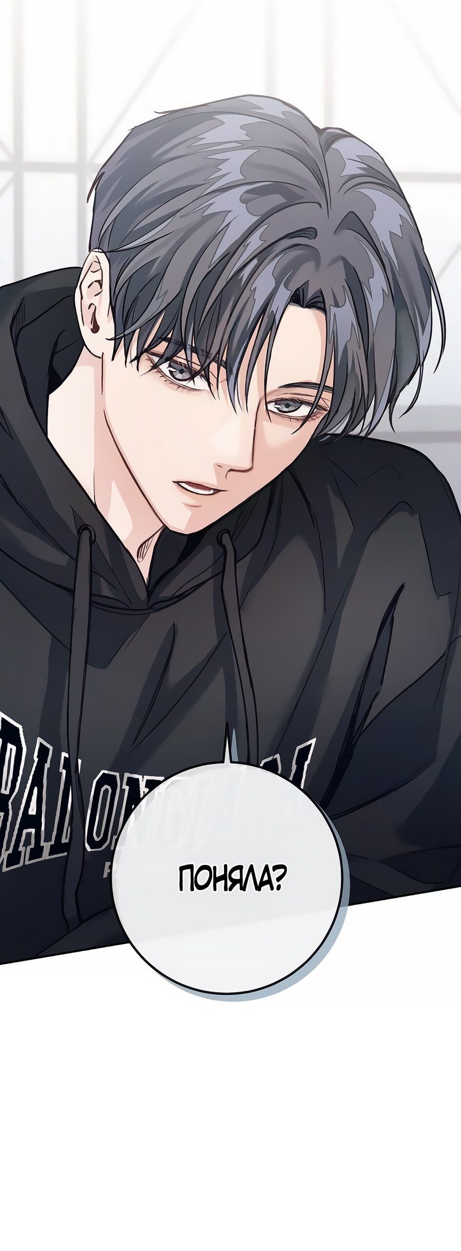 Манга Идеальная Даин - Глава 5 Страница 55