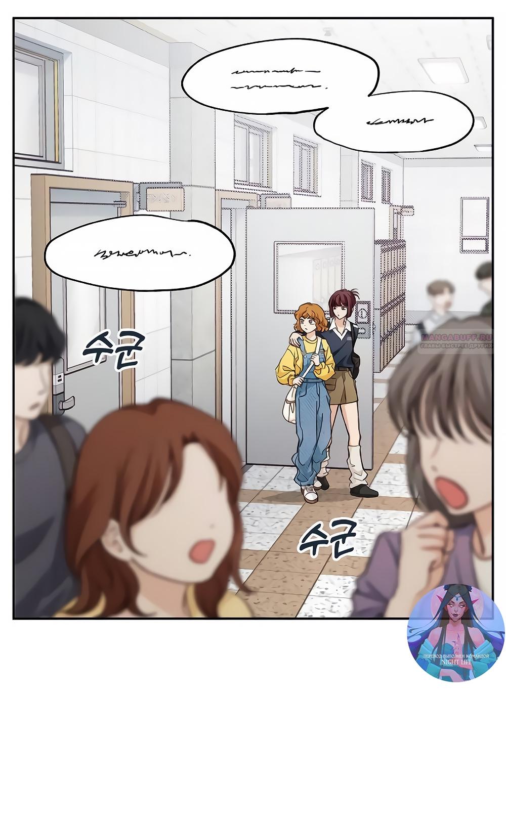 Манга Идеальная Даин - Глава 5 Страница 34