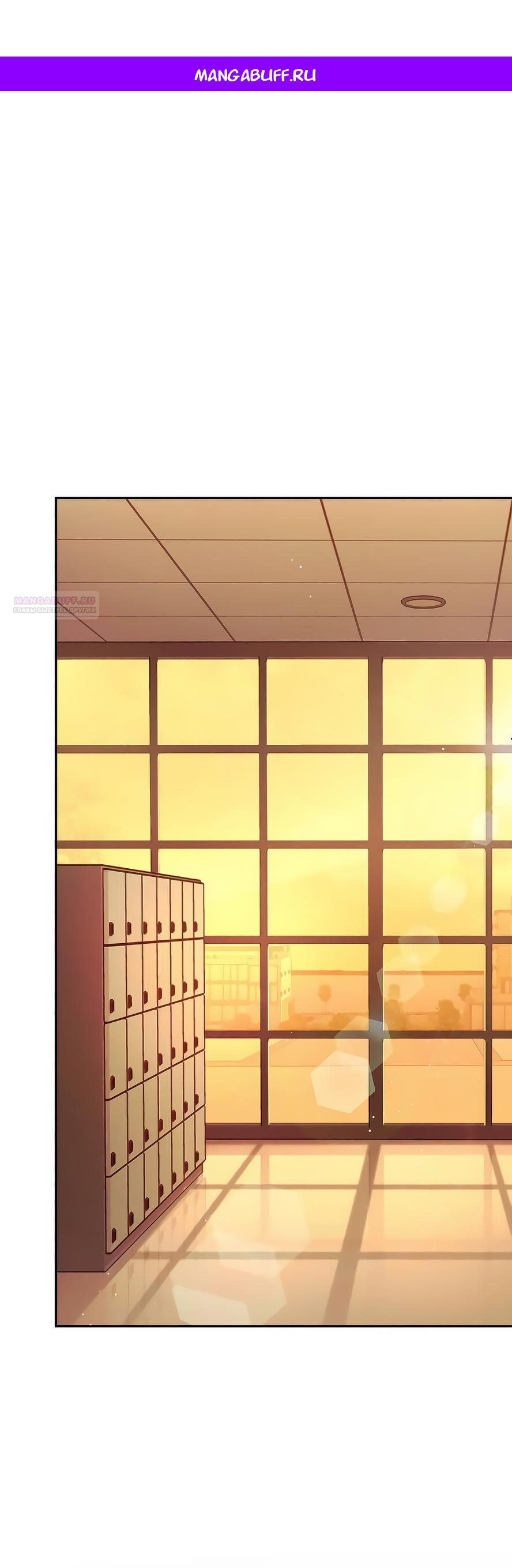 Манга Идеальная Даин - Глава 5 Страница 1