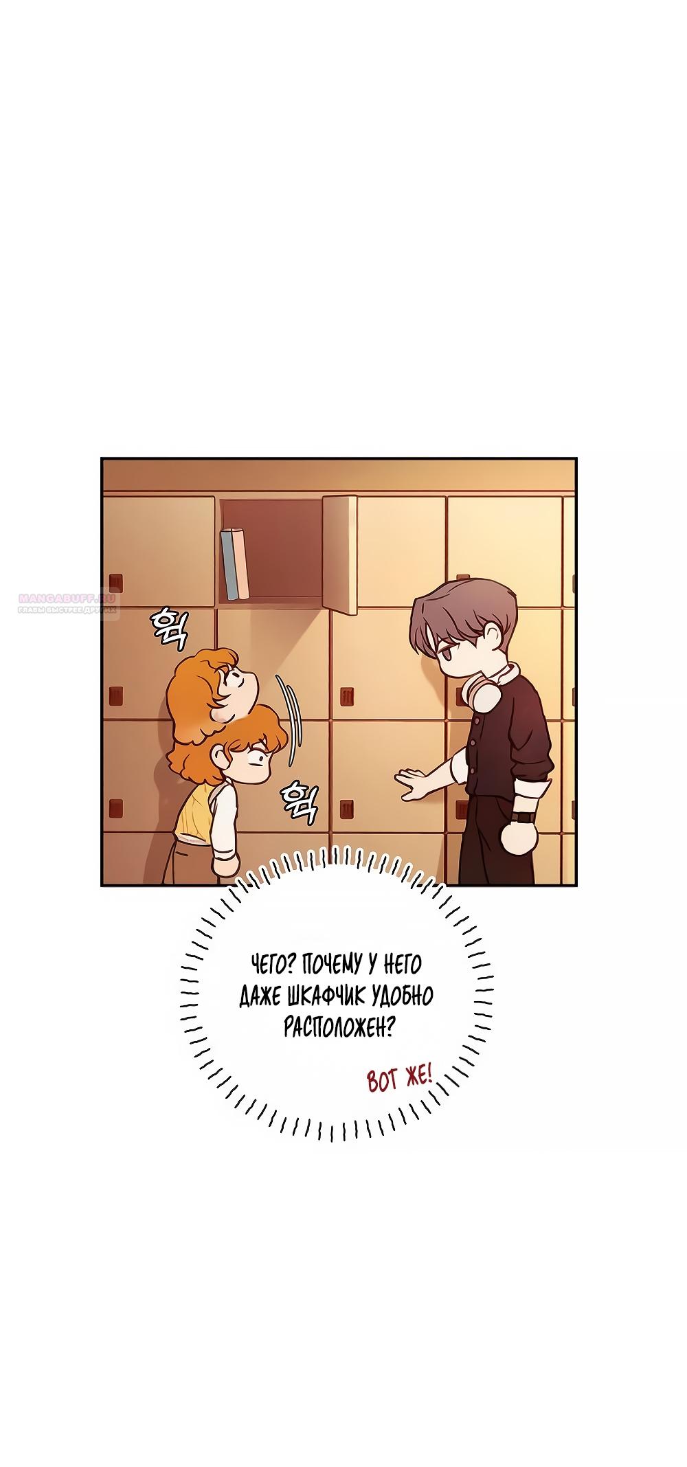 Манга Идеальная Даин - Глава 5 Страница 22