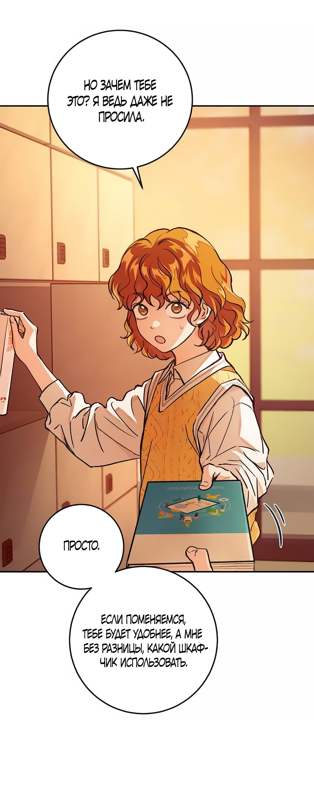 Манга Идеальная Даин - Глава 5 Страница 25