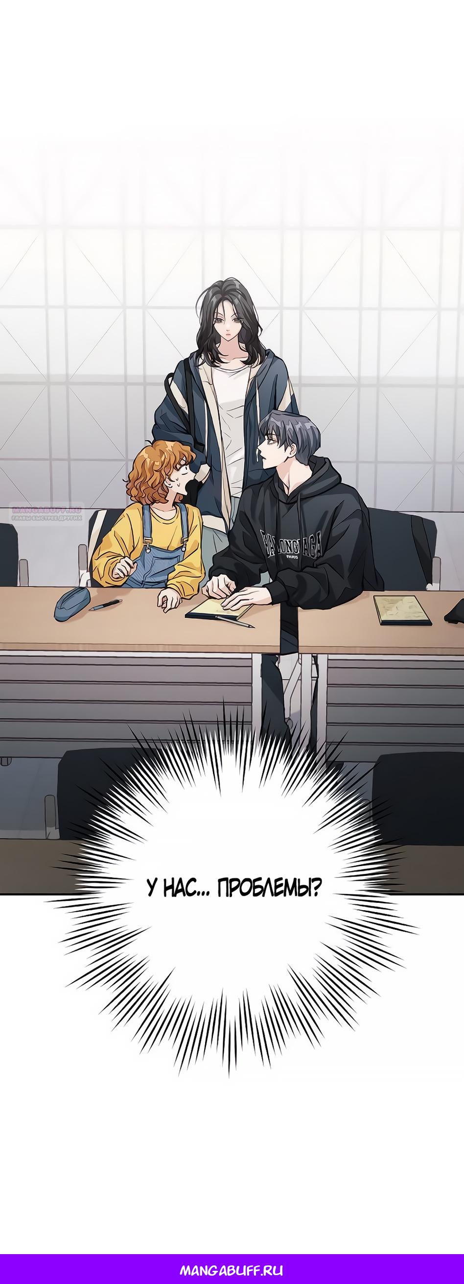 Манга Идеальная Даин - Глава 5 Страница 60