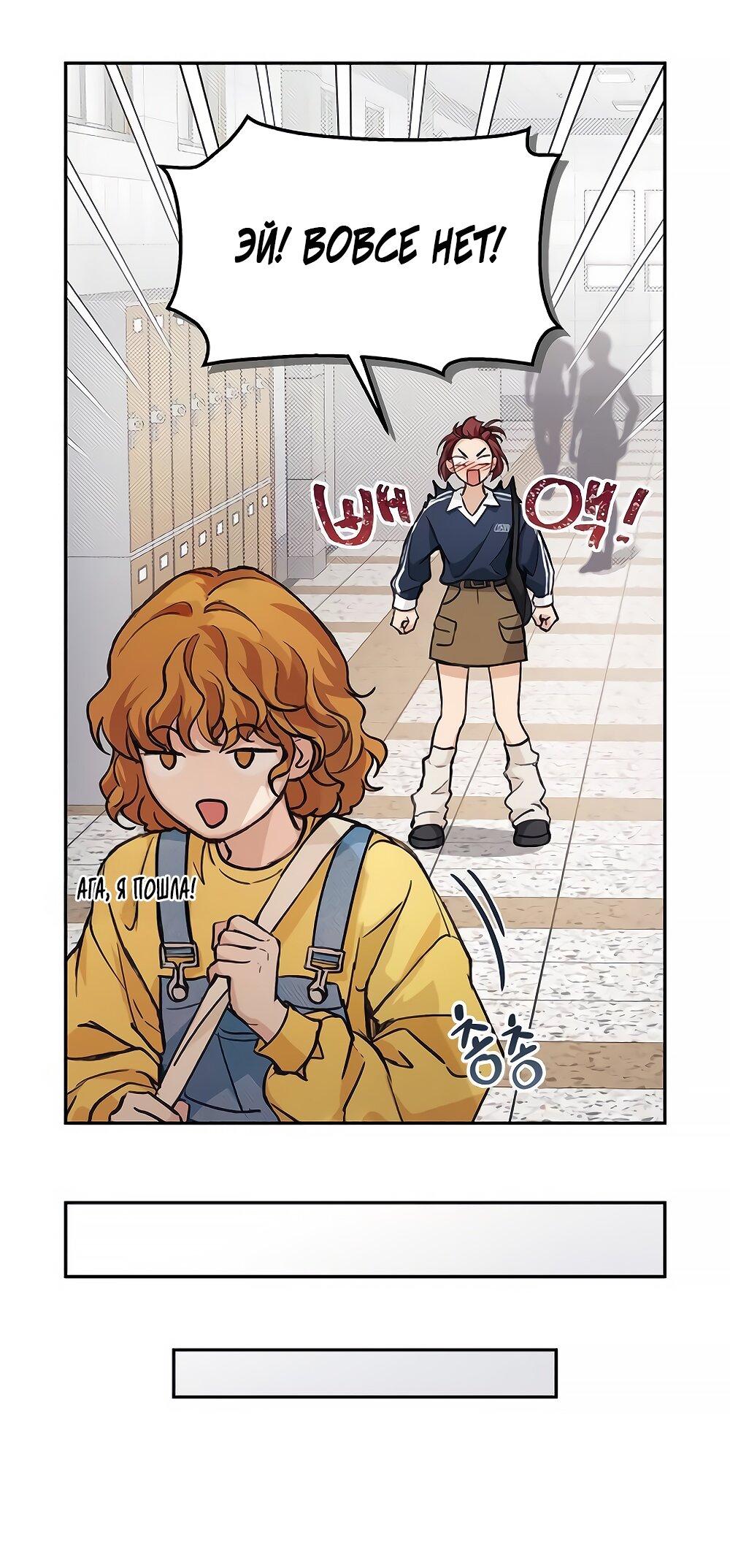 Манга Идеальная Даин - Глава 5 Страница 44